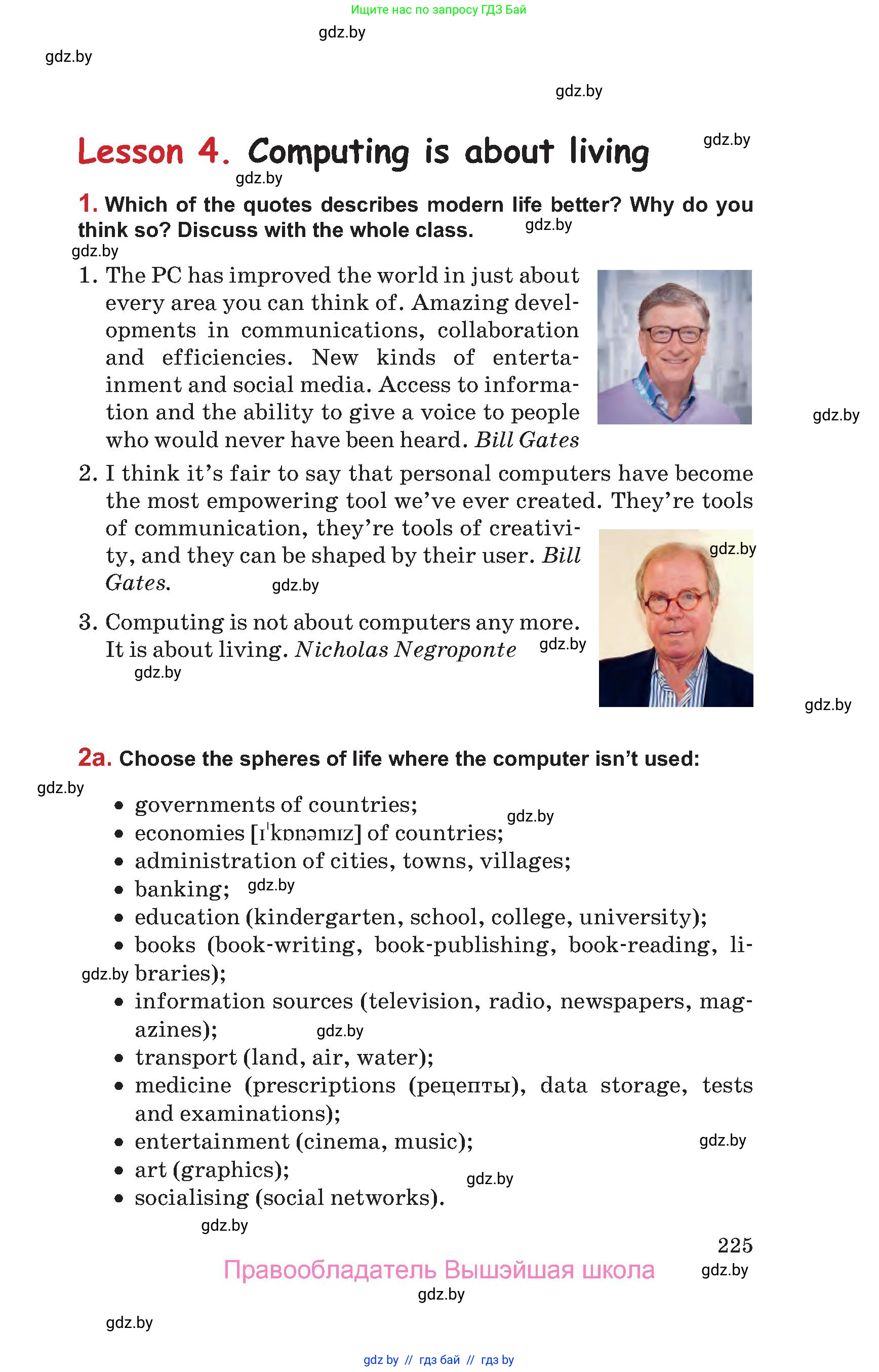 Английский язык (english), 9 класс Учебник (Student's book), авторы: Лапицкая Людмила Михайловна (Lapitskaya Ludmila), Демченко Наталья Валентиновна, Волков Андрей Валерьевич, Калишевич Алла Ивановна, Севрюкова Татьяна Юрьевна, Юхнель Наталья Валентиновна, издательство Вышэйшая школа, Минск, 2018, страница 225