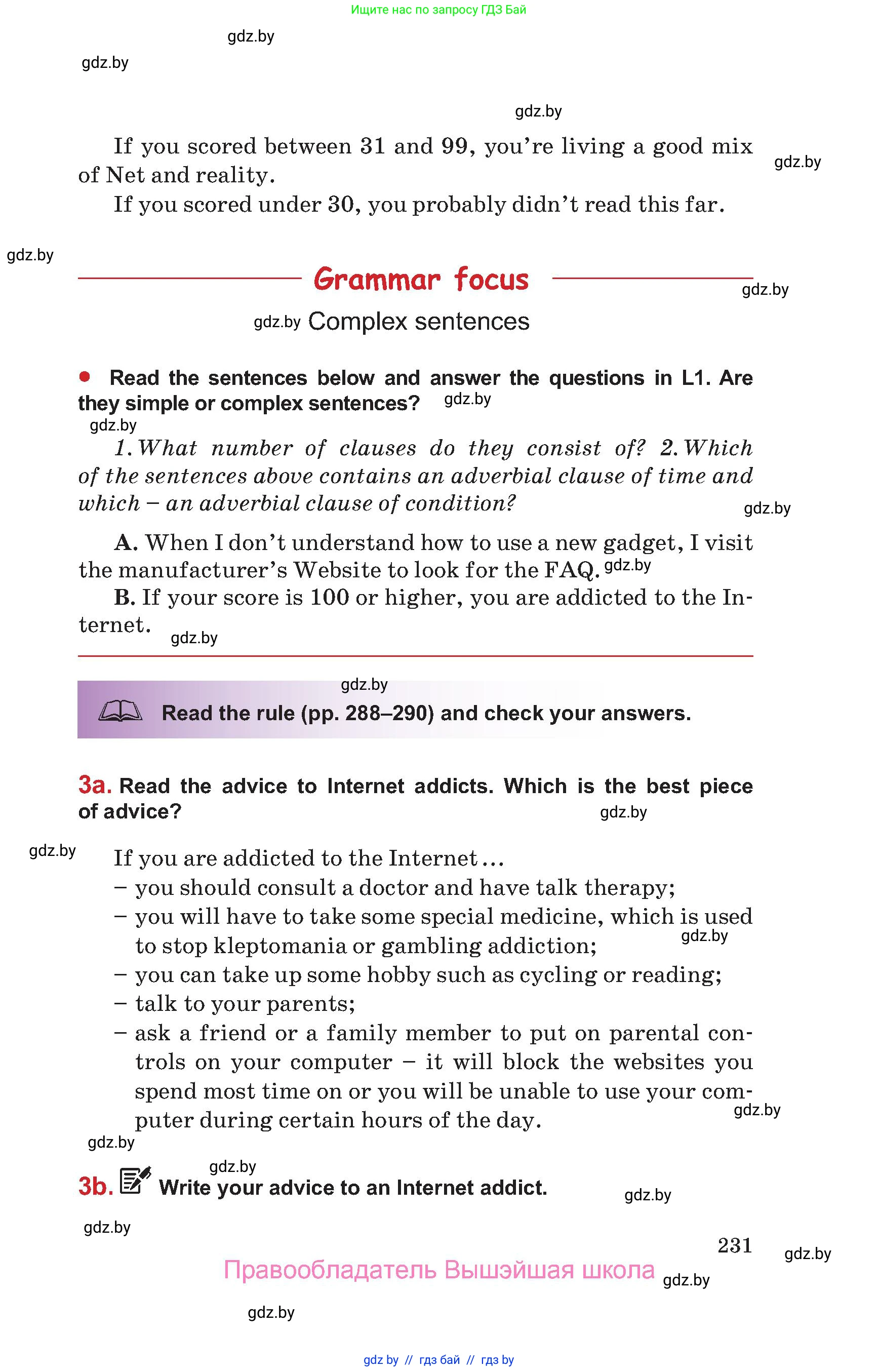 Английский язык (english), 9 класс Учебник (Student's book), авторы: Лапицкая Людмила Михайловна (Lapitskaya Ludmila), Демченко Наталья Валентиновна, Волков Андрей Валерьевич, Калишевич Алла Ивановна, Севрюкова Татьяна Юрьевна, Юхнель Наталья Валентиновна, издательство Вышэйшая школа, Минск, 2018, страница 231