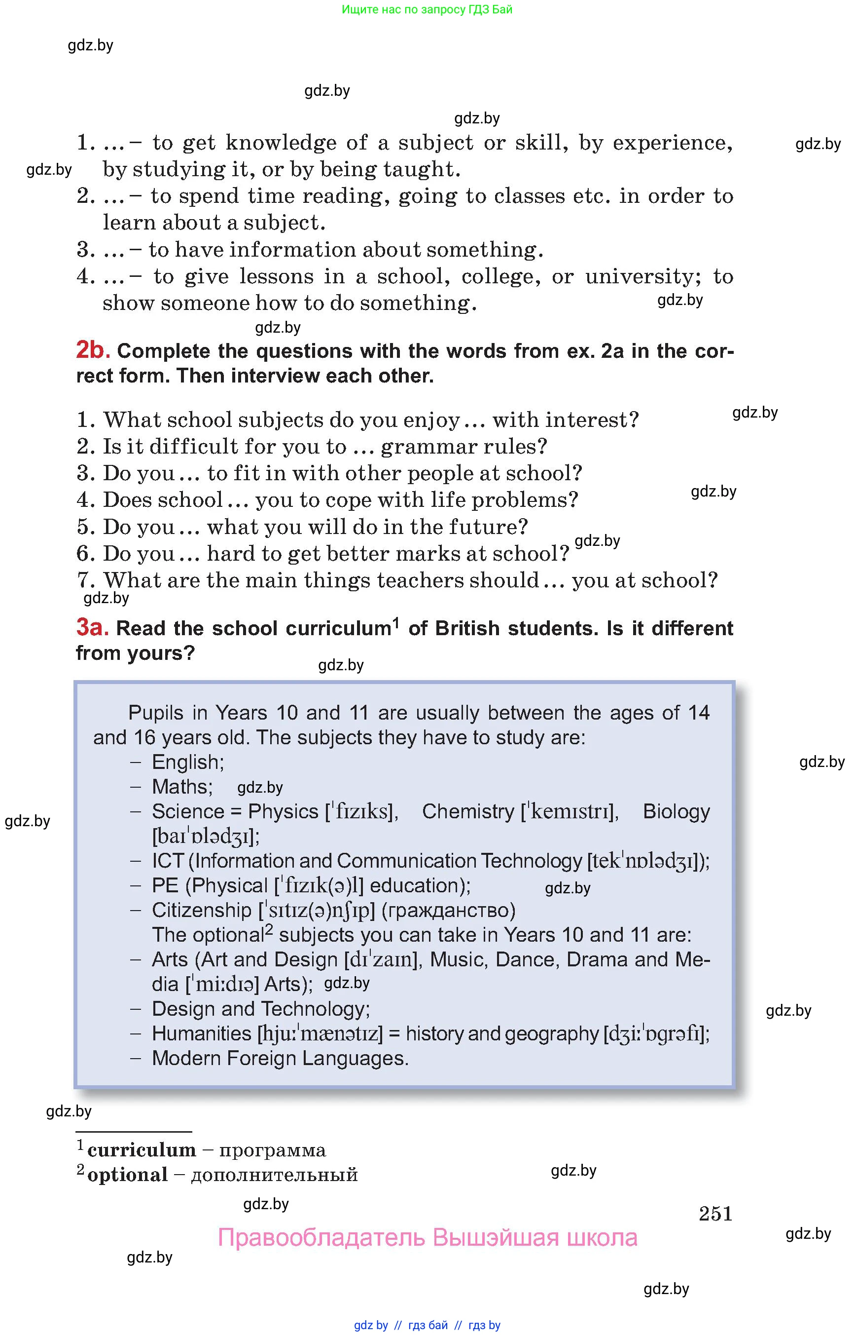 Английский язык (english), 9 класс Учебник (Student's book), авторы: Лапицкая Людмила Михайловна (Lapitskaya Ludmila), Демченко Наталья Валентиновна, Волков Андрей Валерьевич, Калишевич Алла Ивановна, Севрюкова Татьяна Юрьевна, Юхнель Наталья Валентиновна, издательство Вышэйшая школа, Минск, 2018, страница 251