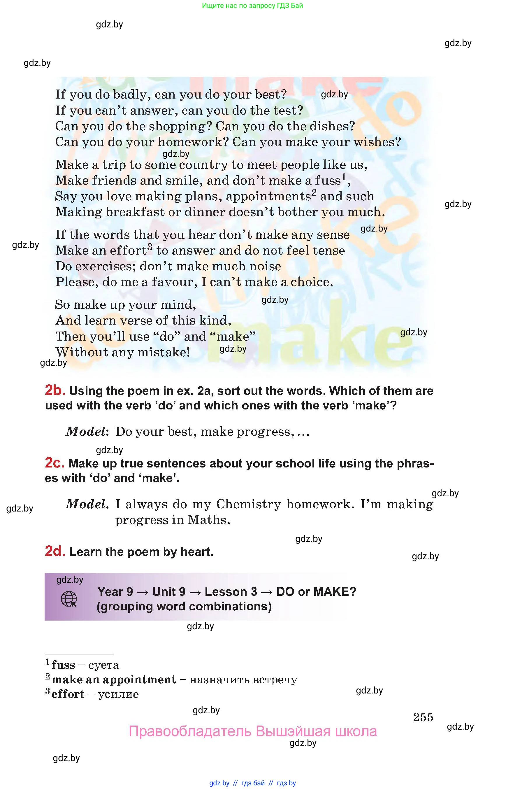 Английский язык (english), 9 класс Учебник (Student's book), авторы: Лапицкая Людмила Михайловна (Lapitskaya Ludmila), Демченко Наталья Валентиновна, Волков Андрей Валерьевич, Калишевич Алла Ивановна, Севрюкова Татьяна Юрьевна, Юхнель Наталья Валентиновна, издательство Вышэйшая школа, Минск, 2018, страница 255