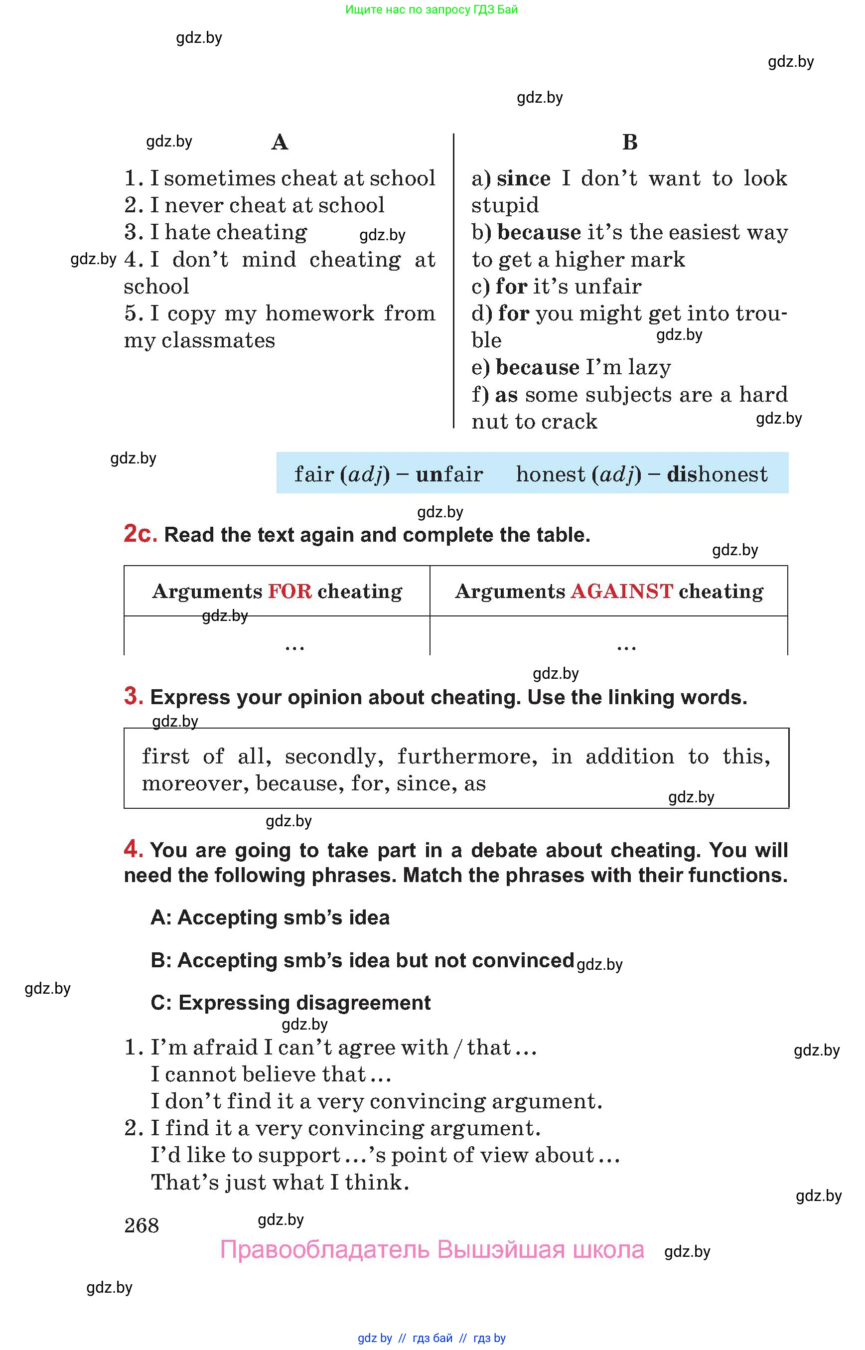 Английский язык (english), 9 класс Учебник (Student's book), авторы: Лапицкая Людмила Михайловна (Lapitskaya Ludmila), Демченко Наталья Валентиновна, Волков Андрей Валерьевич, Калишевич Алла Ивановна, Севрюкова Татьяна Юрьевна, Юхнель Наталья Валентиновна, издательство Вышэйшая школа, Минск, 2018, страница 268