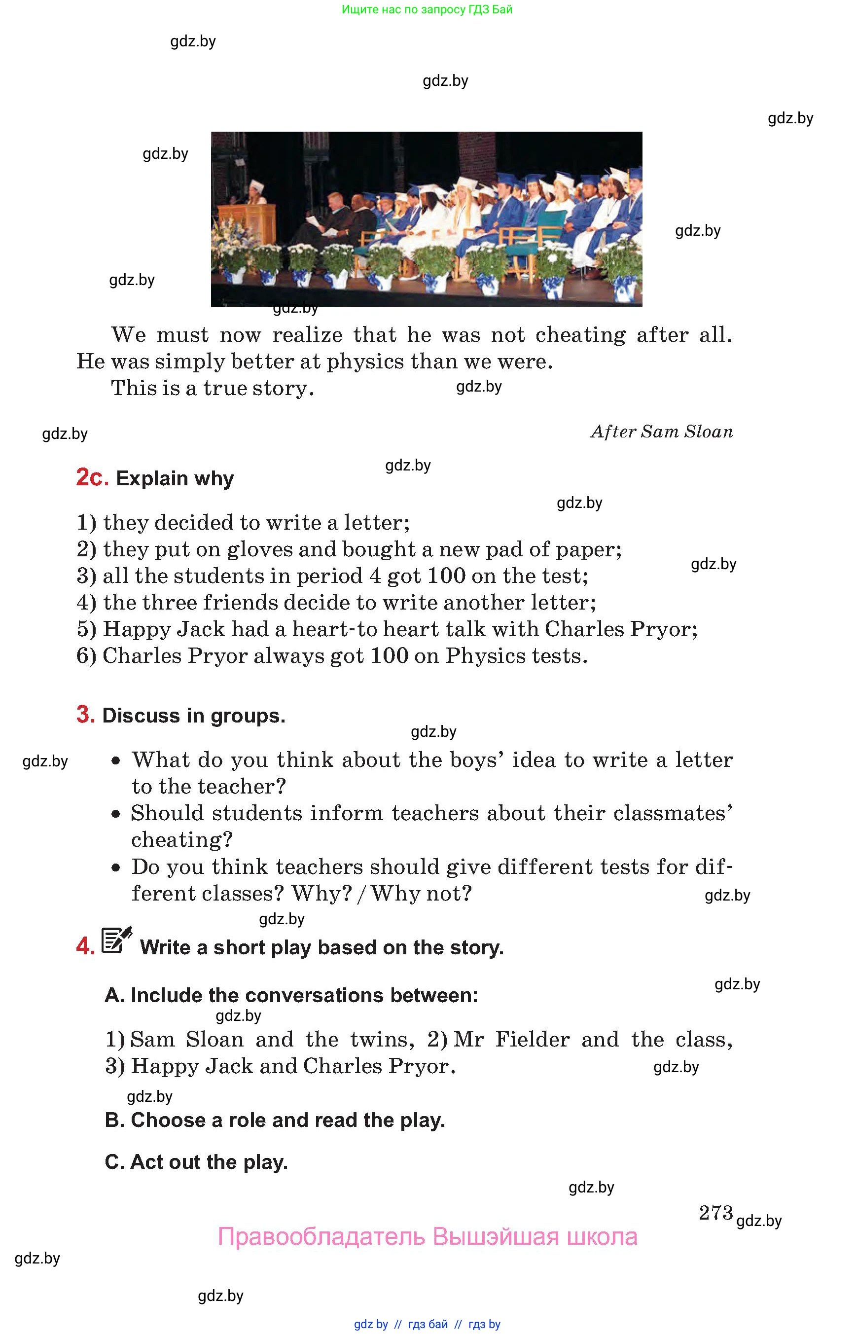 Английский язык (english), 9 класс Учебник (Student's book), авторы: Лапицкая Людмила Михайловна (Lapitskaya Ludmila), Демченко Наталья Валентиновна, Волков Андрей Валерьевич, Калишевич Алла Ивановна, Севрюкова Татьяна Юрьевна, Юхнель Наталья Валентиновна, издательство Вышэйшая школа, Минск, 2018, страница 273