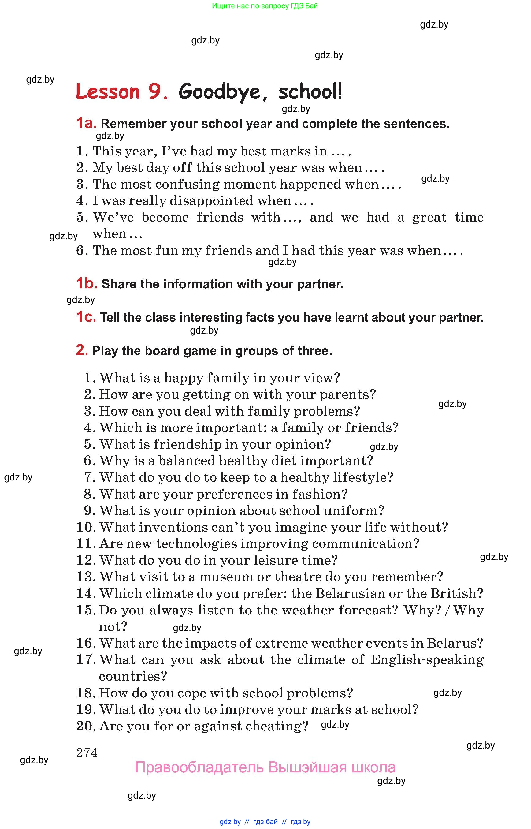 Английский язык (english), 9 класс Учебник (Student's book), авторы: Лапицкая Людмила Михайловна (Lapitskaya Ludmila), Демченко Наталья Валентиновна, Волков Андрей Валерьевич, Калишевич Алла Ивановна, Севрюкова Татьяна Юрьевна, Юхнель Наталья Валентиновна, издательство Вышэйшая школа, Минск, 2018, страница 274