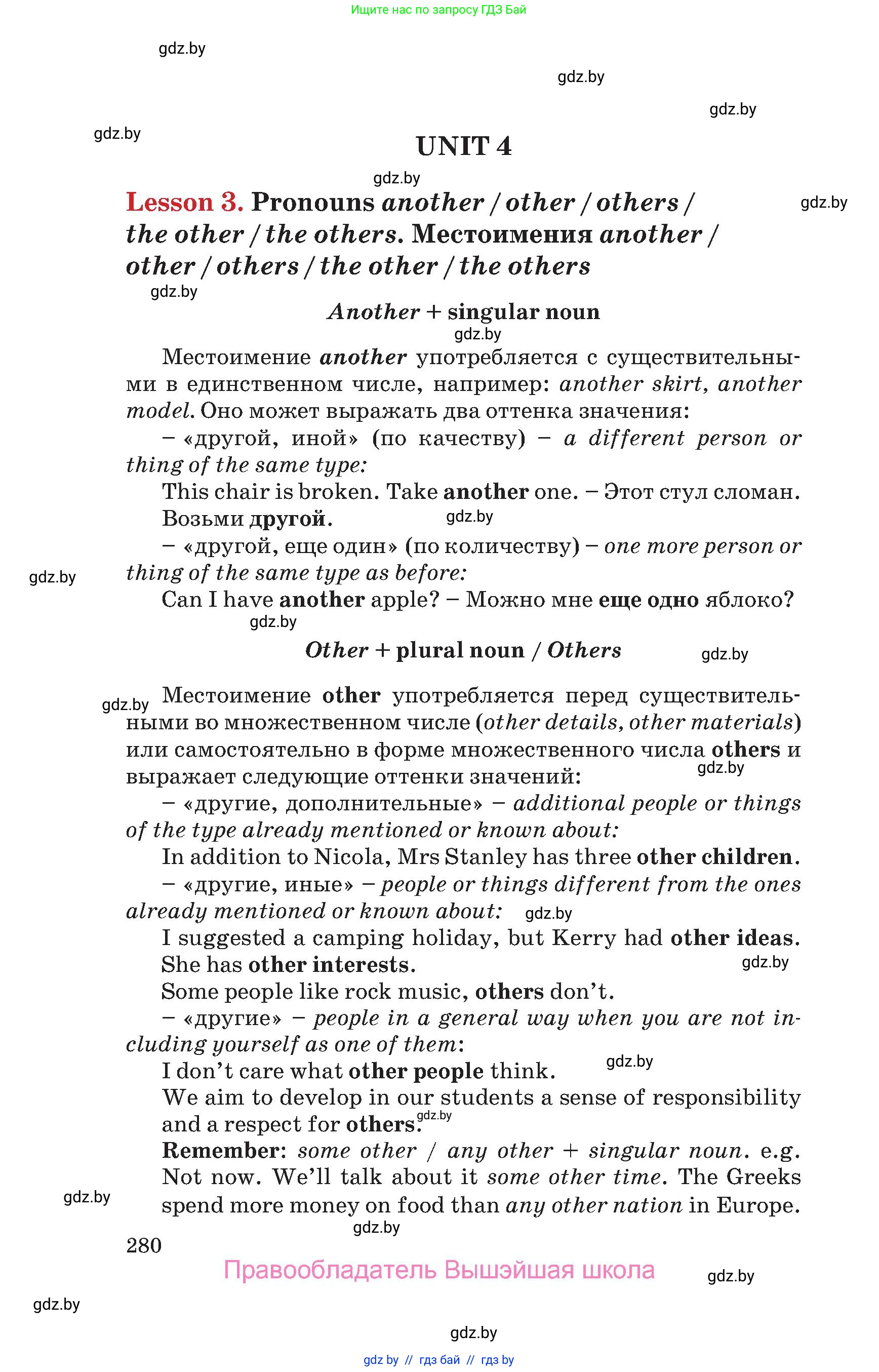 Английский язык (english), 9 класс Учебник (Student's book), авторы: Лапицкая Людмила Михайловна (Lapitskaya Ludmila), Демченко Наталья Валентиновна, Волков Андрей Валерьевич, Калишевич Алла Ивановна, Севрюкова Татьяна Юрьевна, Юхнель Наталья Валентиновна, издательство Вышэйшая школа, Минск, 2018, страница 280