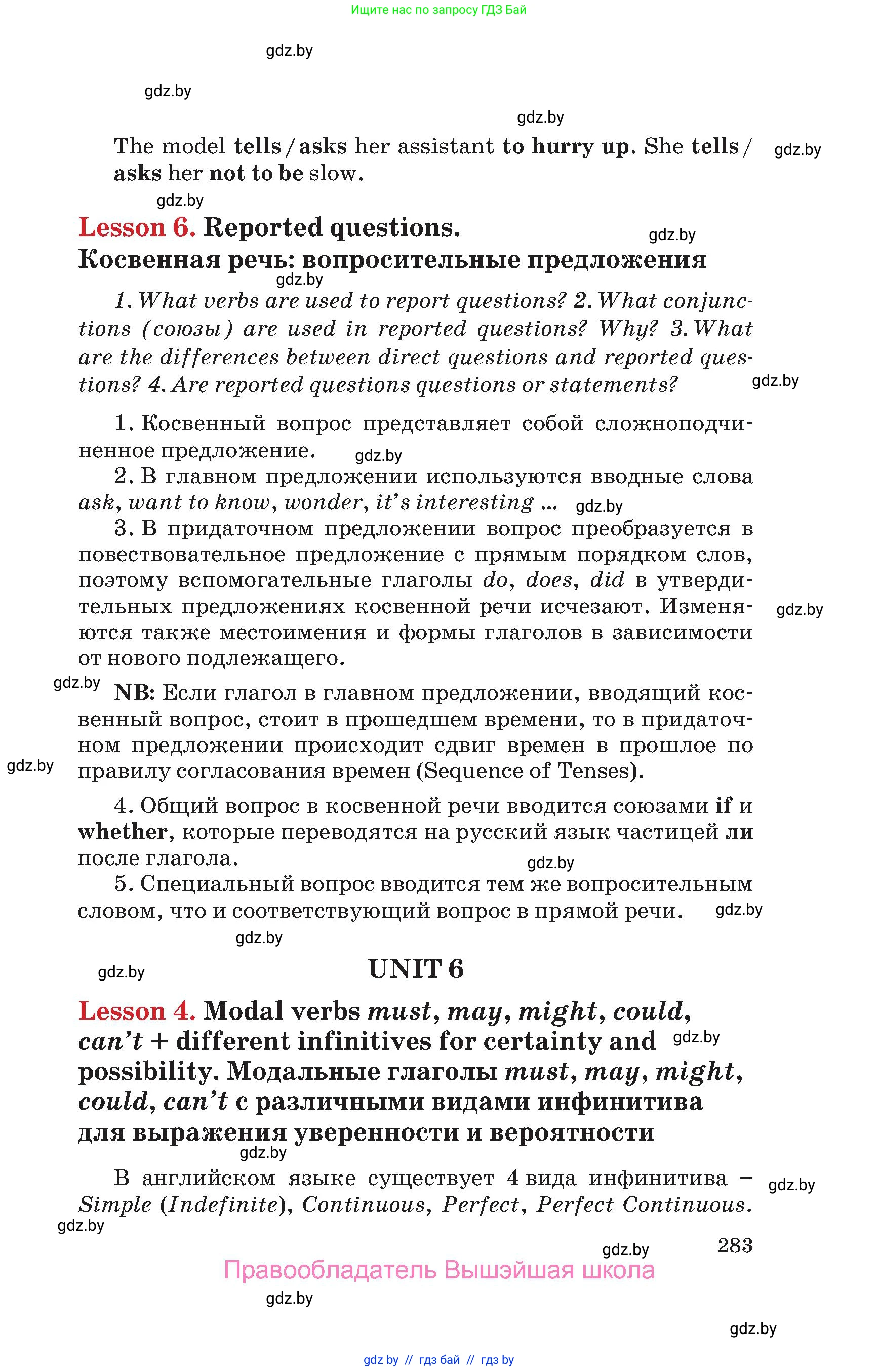 Английский язык (english), 9 класс Учебник (Student's book), авторы: Лапицкая Людмила Михайловна (Lapitskaya Ludmila), Демченко Наталья Валентиновна, Волков Андрей Валерьевич, Калишевич Алла Ивановна, Севрюкова Татьяна Юрьевна, Юхнель Наталья Валентиновна, издательство Вышэйшая школа, Минск, 2018, страница 283