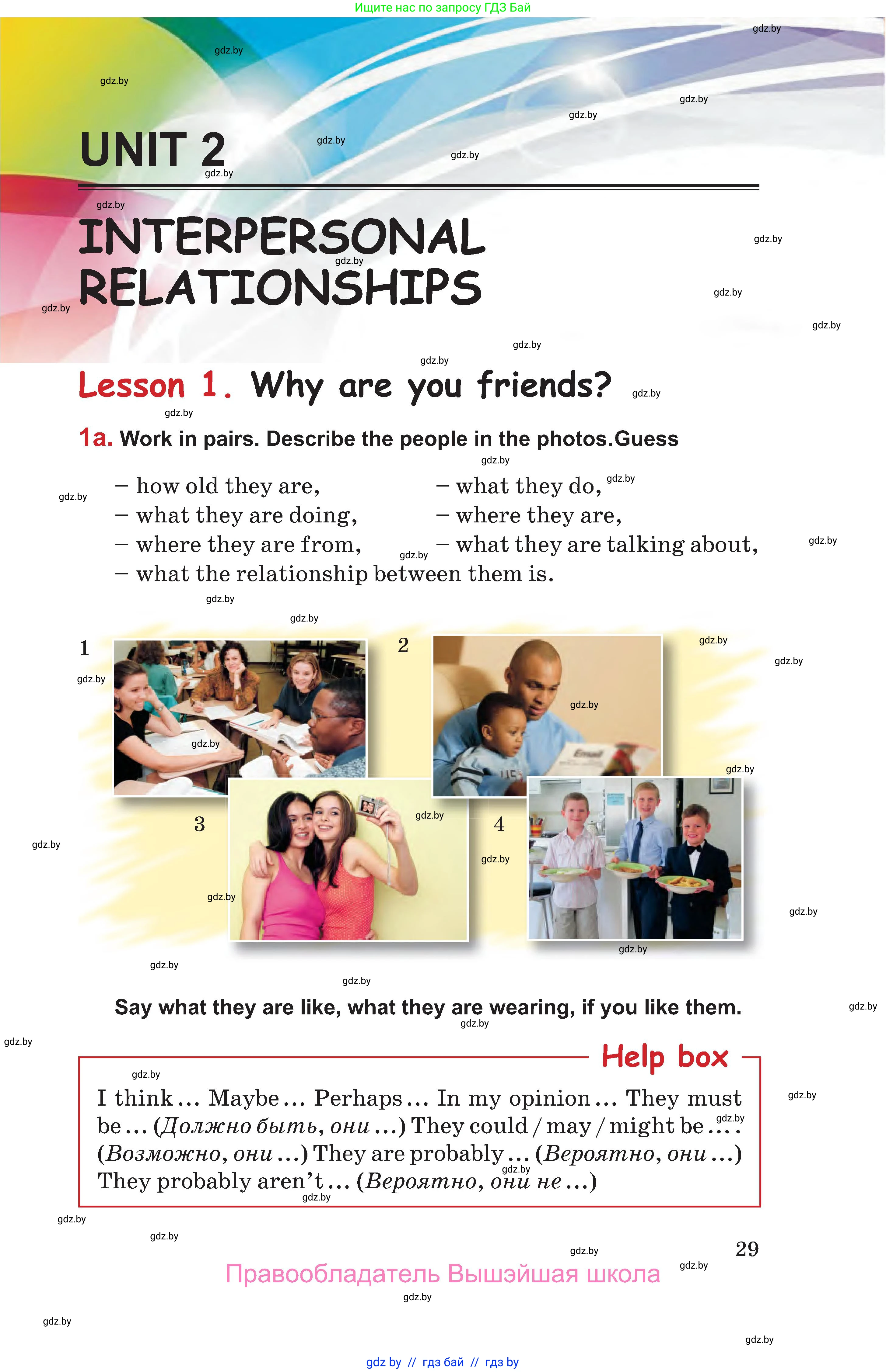 Английский язык (english), 9 класс Учебник (Student's book), авторы: Лапицкая Людмила Михайловна (Lapitskaya Ludmila), Демченко Наталья Валентиновна, Волков Андрей Валерьевич, Калишевич Алла Ивановна, Севрюкова Татьяна Юрьевна, Юхнель Наталья Валентиновна, издательство Вышэйшая школа, Минск, 2018, страница 29