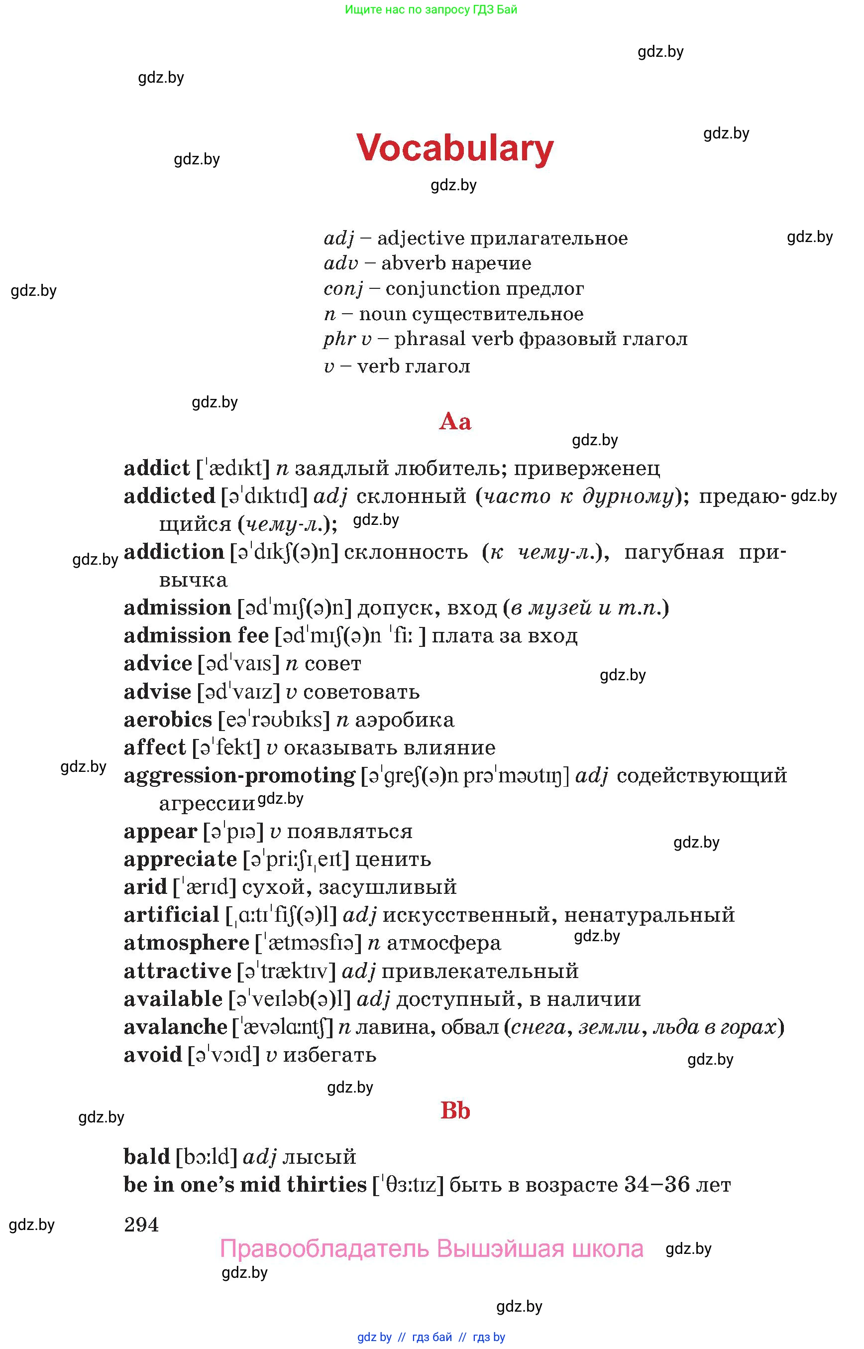 Английский язык (english), 9 класс Учебник (Student's book), авторы: Лапицкая Людмила Михайловна (Lapitskaya Ludmila), Демченко Наталья Валентиновна, Волков Андрей Валерьевич, Калишевич Алла Ивановна, Севрюкова Татьяна Юрьевна, Юхнель Наталья Валентиновна, издательство Вышэйшая школа, Минск, 2018, страница 294