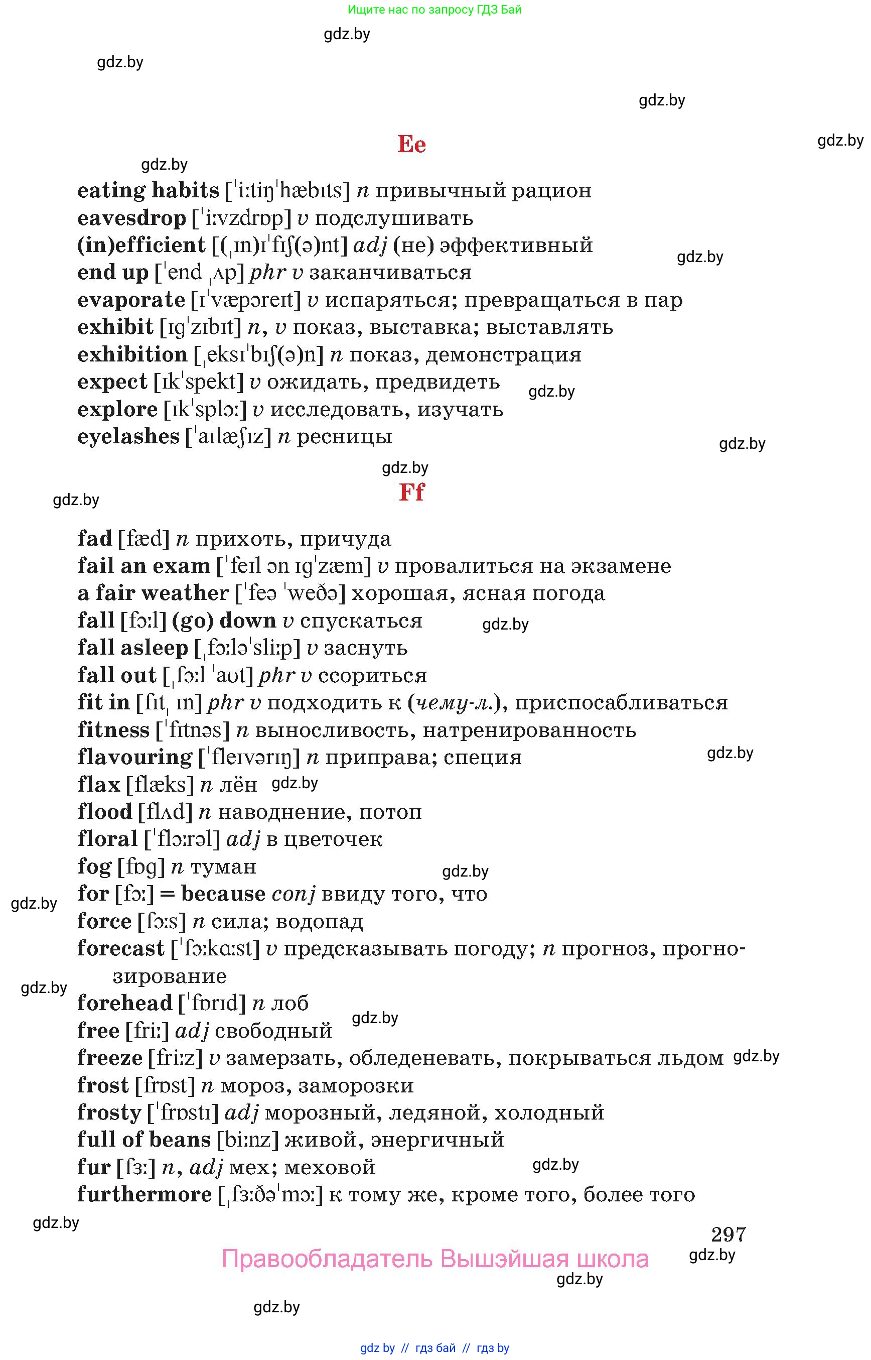 Английский язык (english), 9 класс Учебник (Student's book), авторы: Лапицкая Людмила Михайловна (Lapitskaya Ludmila), Демченко Наталья Валентиновна, Волков Андрей Валерьевич, Калишевич Алла Ивановна, Севрюкова Татьяна Юрьевна, Юхнель Наталья Валентиновна, издательство Вышэйшая школа, Минск, 2018, страница 297