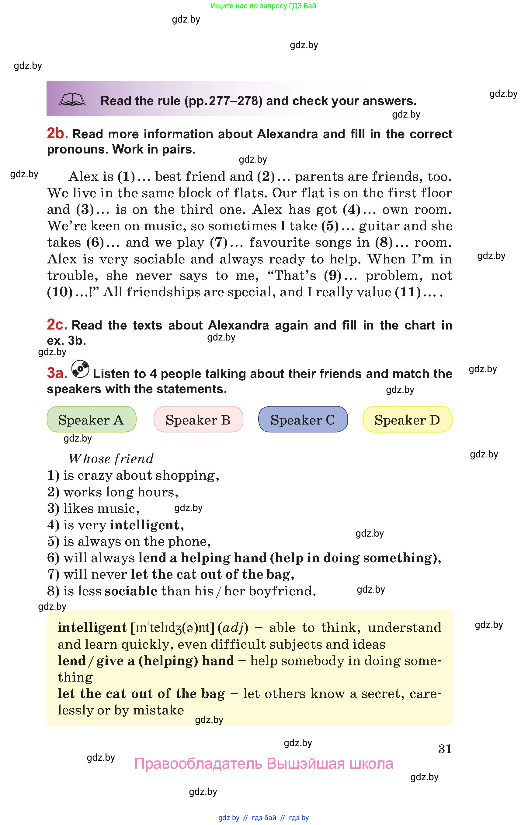 Английский язык (english), 9 класс Учебник (Student's book), авторы: Лапицкая Людмила Михайловна (Lapitskaya Ludmila), Демченко Наталья Валентиновна, Волков Андрей Валерьевич, Калишевич Алла Ивановна, Севрюкова Татьяна Юрьевна, Юхнель Наталья Валентиновна, издательство Вышэйшая школа, Минск, 2018, страница 31