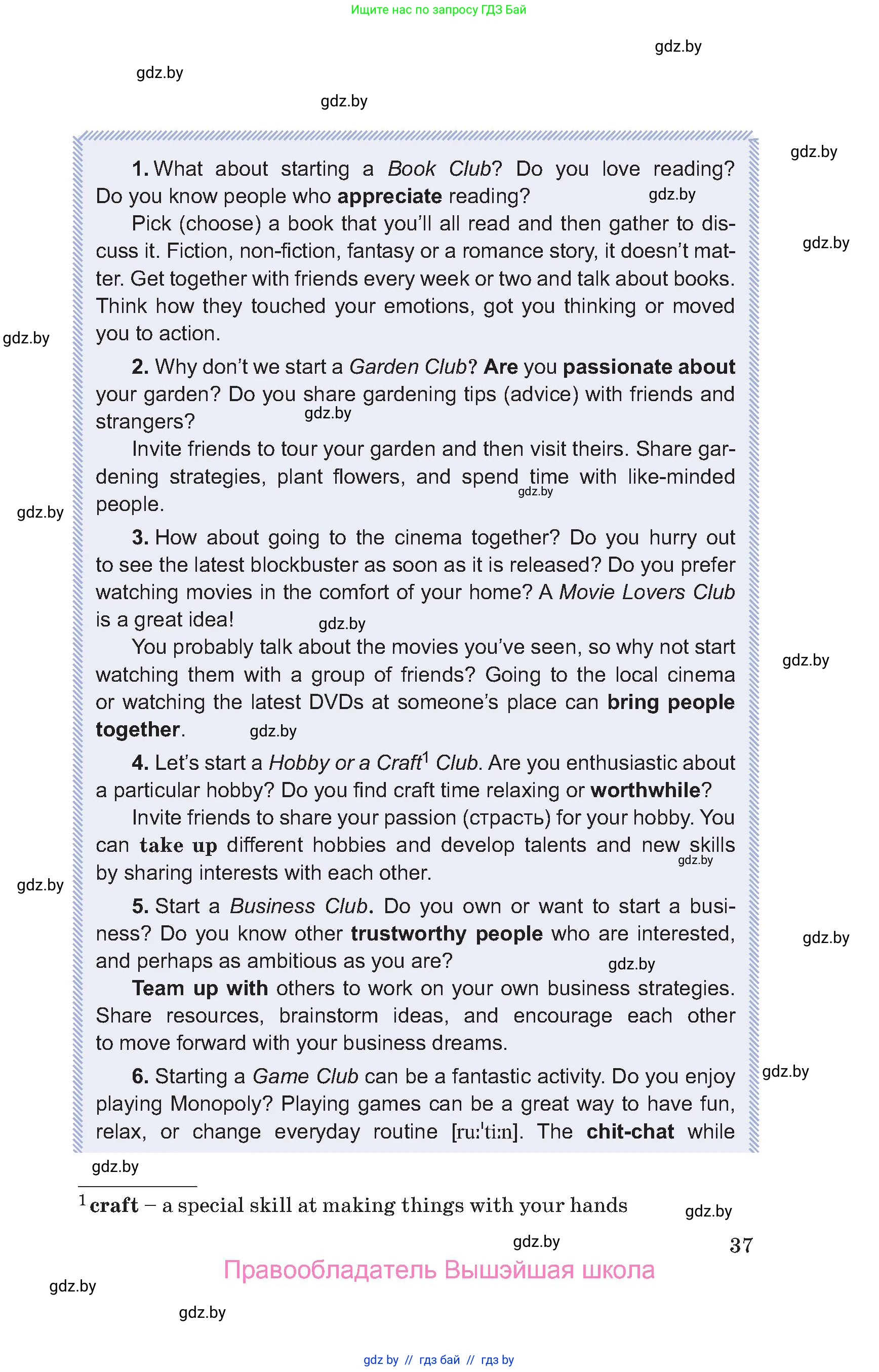 Английский язык (english), 9 класс Учебник (Student's book), авторы: Лапицкая Людмила Михайловна (Lapitskaya Ludmila), Демченко Наталья Валентиновна, Волков Андрей Валерьевич, Калишевич Алла Ивановна, Севрюкова Татьяна Юрьевна, Юхнель Наталья Валентиновна, издательство Вышэйшая школа, Минск, 2018, страница 37