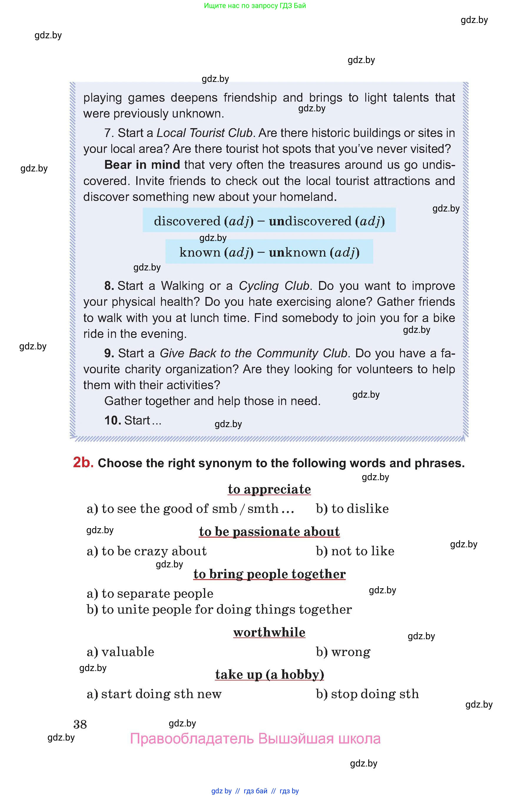 Английский язык (english), 9 класс Учебник (Student's book), авторы: Лапицкая Людмила Михайловна (Lapitskaya Ludmila), Демченко Наталья Валентиновна, Волков Андрей Валерьевич, Калишевич Алла Ивановна, Севрюкова Татьяна Юрьевна, Юхнель Наталья Валентиновна, издательство Вышэйшая школа, Минск, 2018, страница 38