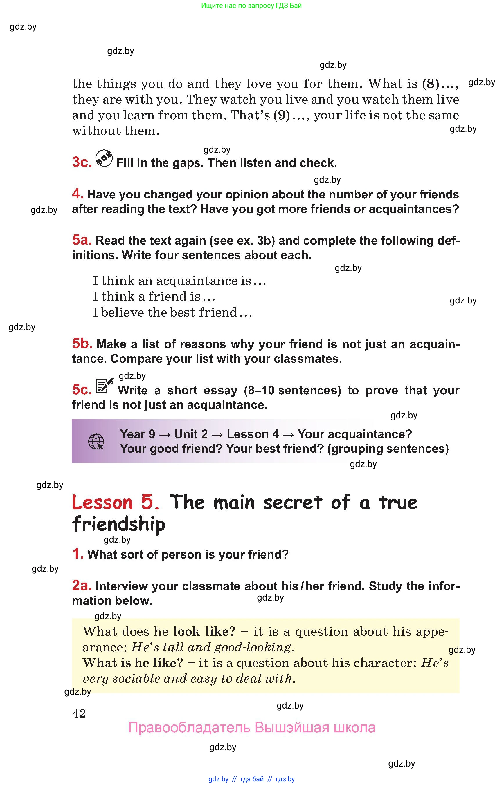 Английский язык (english), 9 класс Учебник (Student's book), авторы: Лапицкая Людмила Михайловна (Lapitskaya Ludmila), Демченко Наталья Валентиновна, Волков Андрей Валерьевич, Калишевич Алла Ивановна, Севрюкова Татьяна Юрьевна, Юхнель Наталья Валентиновна, издательство Вышэйшая школа, Минск, 2018, страница 42