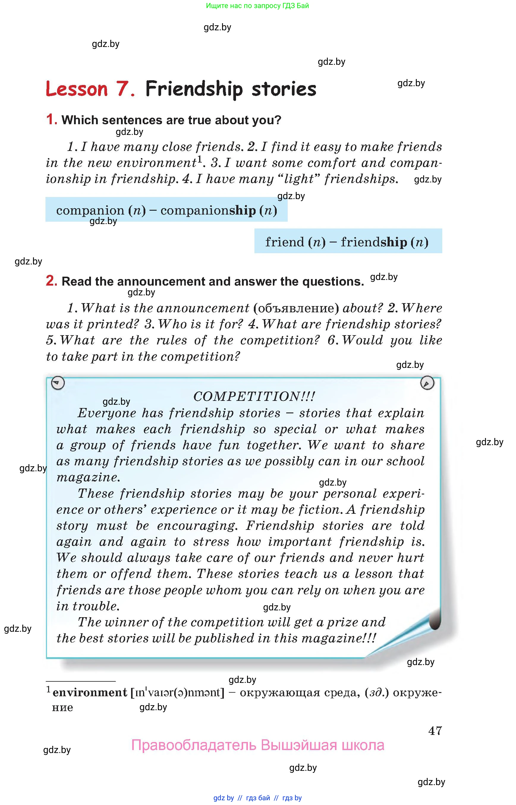 Английский язык (english), 9 класс Учебник (Student's book), авторы: Лапицкая Людмила Михайловна (Lapitskaya Ludmila), Демченко Наталья Валентиновна, Волков Андрей Валерьевич, Калишевич Алла Ивановна, Севрюкова Татьяна Юрьевна, Юхнель Наталья Валентиновна, издательство Вышэйшая школа, Минск, 2018, страница 47