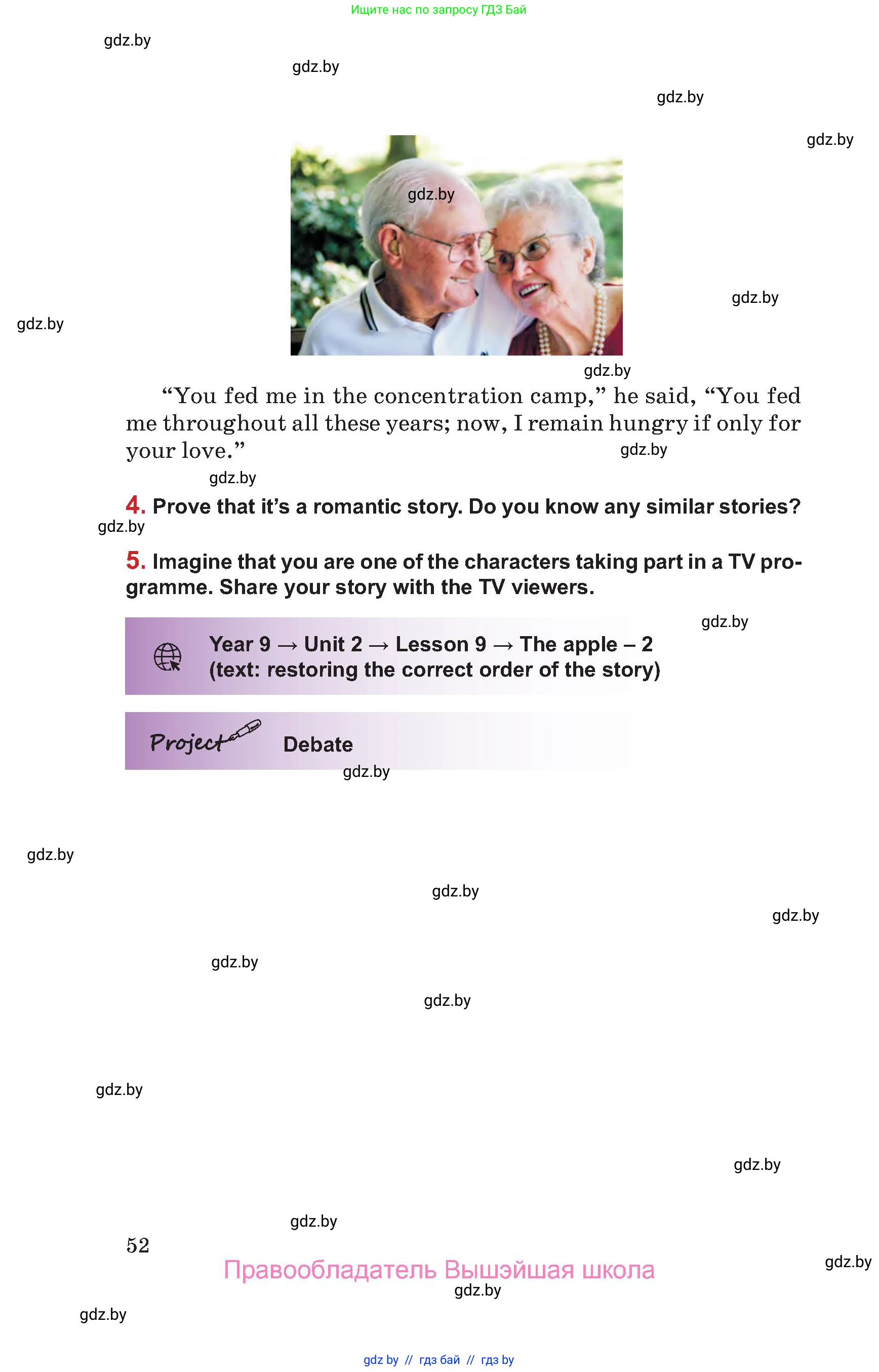 Английский язык (english), 9 класс Учебник (Student's book), авторы: Лапицкая Людмила Михайловна (Lapitskaya Ludmila), Демченко Наталья Валентиновна, Волков Андрей Валерьевич, Калишевич Алла Ивановна, Севрюкова Татьяна Юрьевна, Юхнель Наталья Валентиновна, издательство Вышэйшая школа, Минск, 2018, страница 52