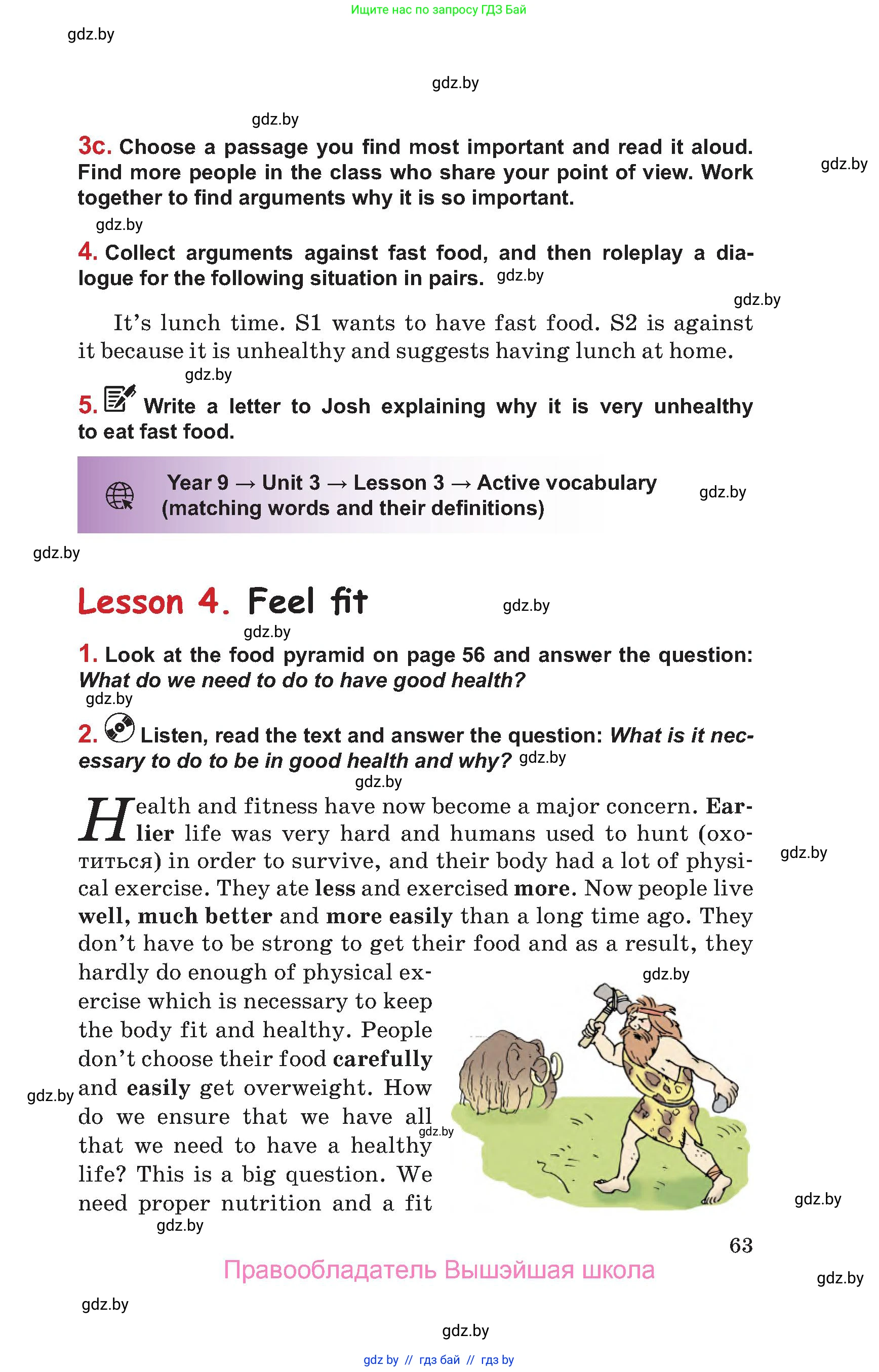 Английский язык (english), 9 класс Учебник (Student's book), авторы: Лапицкая Людмила Михайловна (Lapitskaya Ludmila), Демченко Наталья Валентиновна, Волков Андрей Валерьевич, Калишевич Алла Ивановна, Севрюкова Татьяна Юрьевна, Юхнель Наталья Валентиновна, издательство Вышэйшая школа, Минск, 2018, страница 63