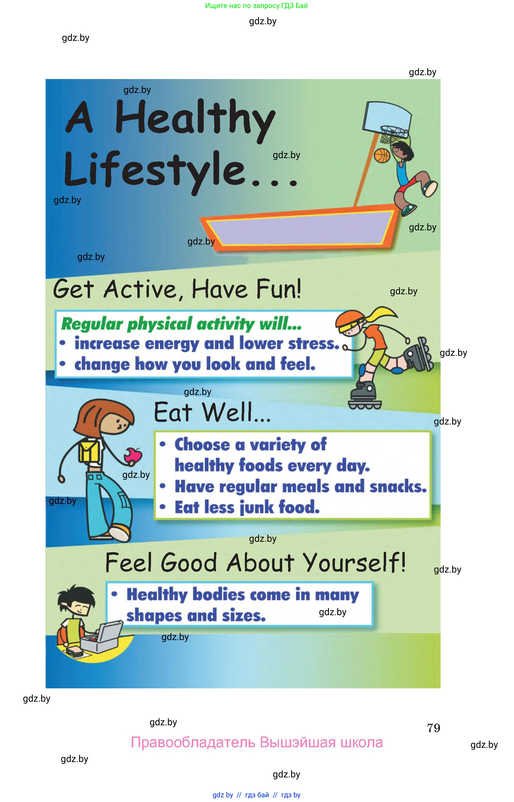 Английский язык (english), 9 класс Учебник (Student's book), авторы: Лапицкая Людмила Михайловна (Lapitskaya Ludmila), Демченко Наталья Валентиновна, Волков Андрей Валерьевич, Калишевич Алла Ивановна, Севрюкова Татьяна Юрьевна, Юхнель Наталья Валентиновна, издательство Вышэйшая школа, Минск, 2018, страница 79