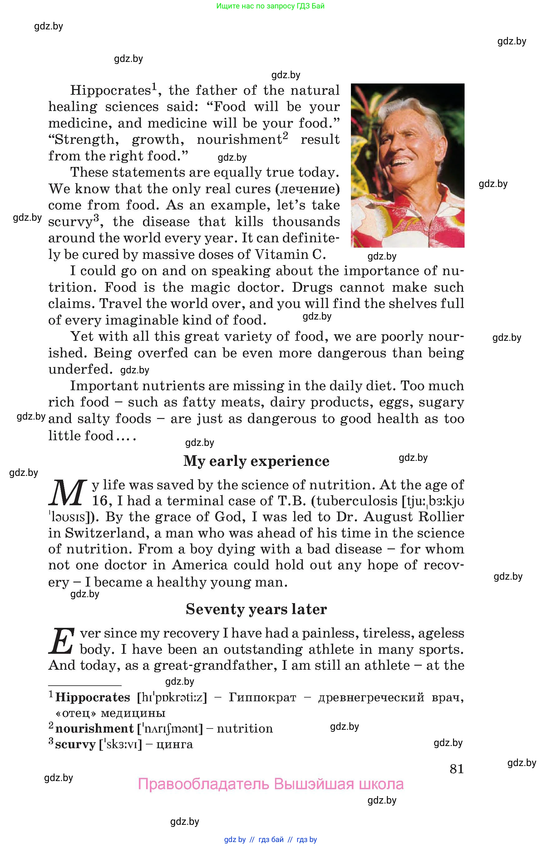 Английский язык (english), 9 класс Учебник (Student's book), авторы: Лапицкая Людмила Михайловна (Lapitskaya Ludmila), Демченко Наталья Валентиновна, Волков Андрей Валерьевич, Калишевич Алла Ивановна, Севрюкова Татьяна Юрьевна, Юхнель Наталья Валентиновна, издательство Вышэйшая школа, Минск, 2018, страница 81