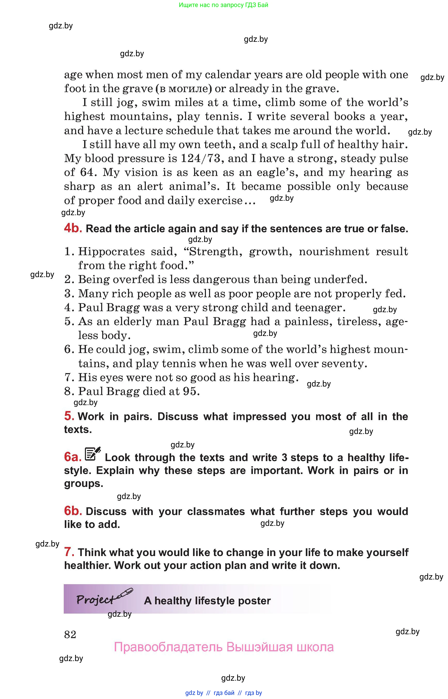 Английский язык (english), 9 класс Учебник (Student's book), авторы: Лапицкая Людмила Михайловна (Lapitskaya Ludmila), Демченко Наталья Валентиновна, Волков Андрей Валерьевич, Калишевич Алла Ивановна, Севрюкова Татьяна Юрьевна, Юхнель Наталья Валентиновна, издательство Вышэйшая школа, Минск, 2018, страница 82