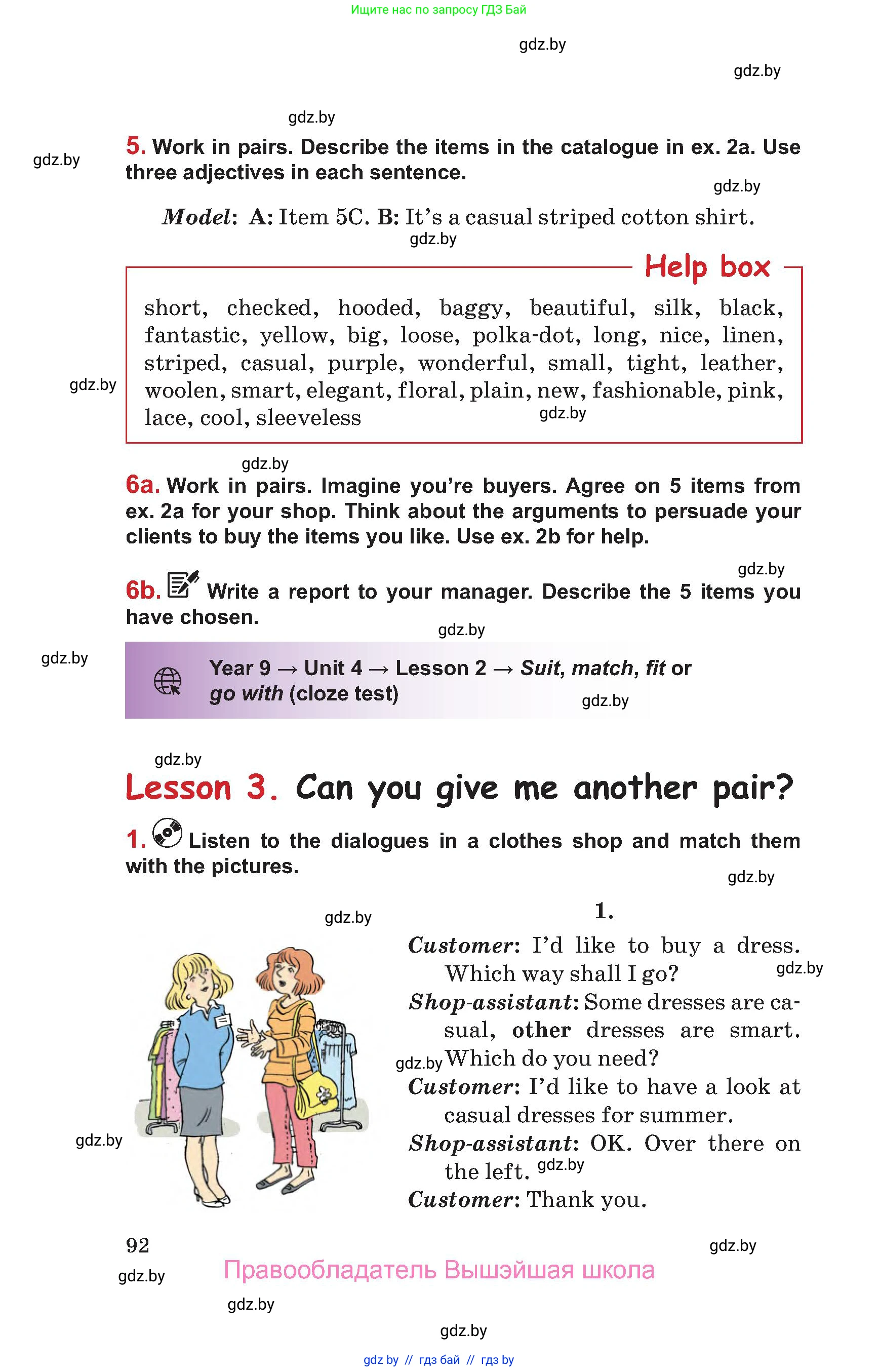 Английский язык (english), 9 класс Учебник (Student's book), авторы: Лапицкая Людмила Михайловна (Lapitskaya Ludmila), Демченко Наталья Валентиновна, Волков Андрей Валерьевич, Калишевич Алла Ивановна, Севрюкова Татьяна Юрьевна, Юхнель Наталья Валентиновна, издательство Вышэйшая школа, Минск, 2018, страница 92