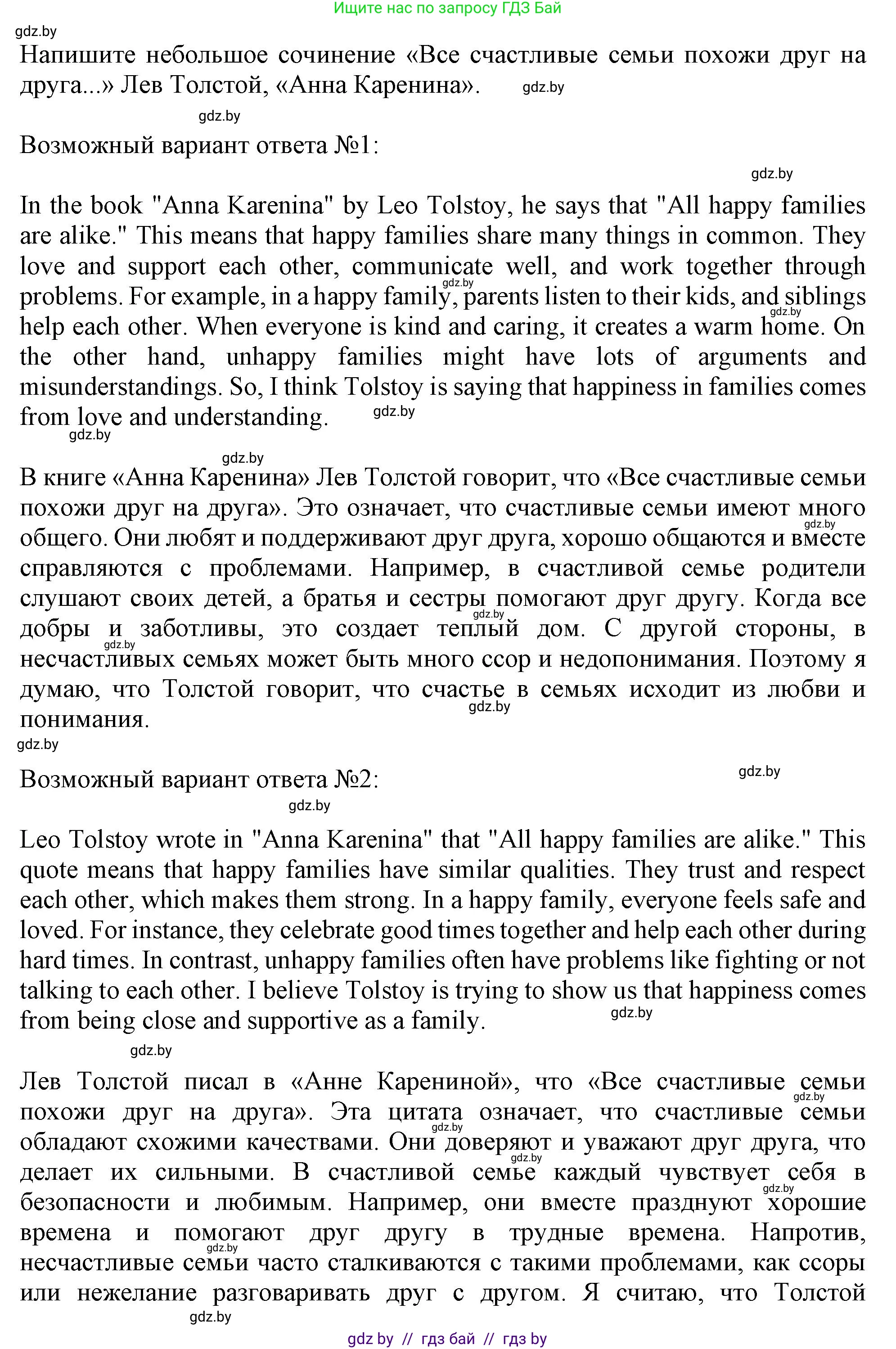 Английский язык (english), 9 класс Учебник (Student's book), авторы: Лапицкая Людмила Михайловна (Lapitskaya Ludmila), Демченко Наталья Валентиновна, Волков Андрей Валерьевич, Калишевич Алла Ивановна, Севрюкова Татьяна Юрьевна, Юхнель Наталья Валентиновна, издательство Вышэйшая школа, Минск, 2018, страница 8, номер 7, Решение 1