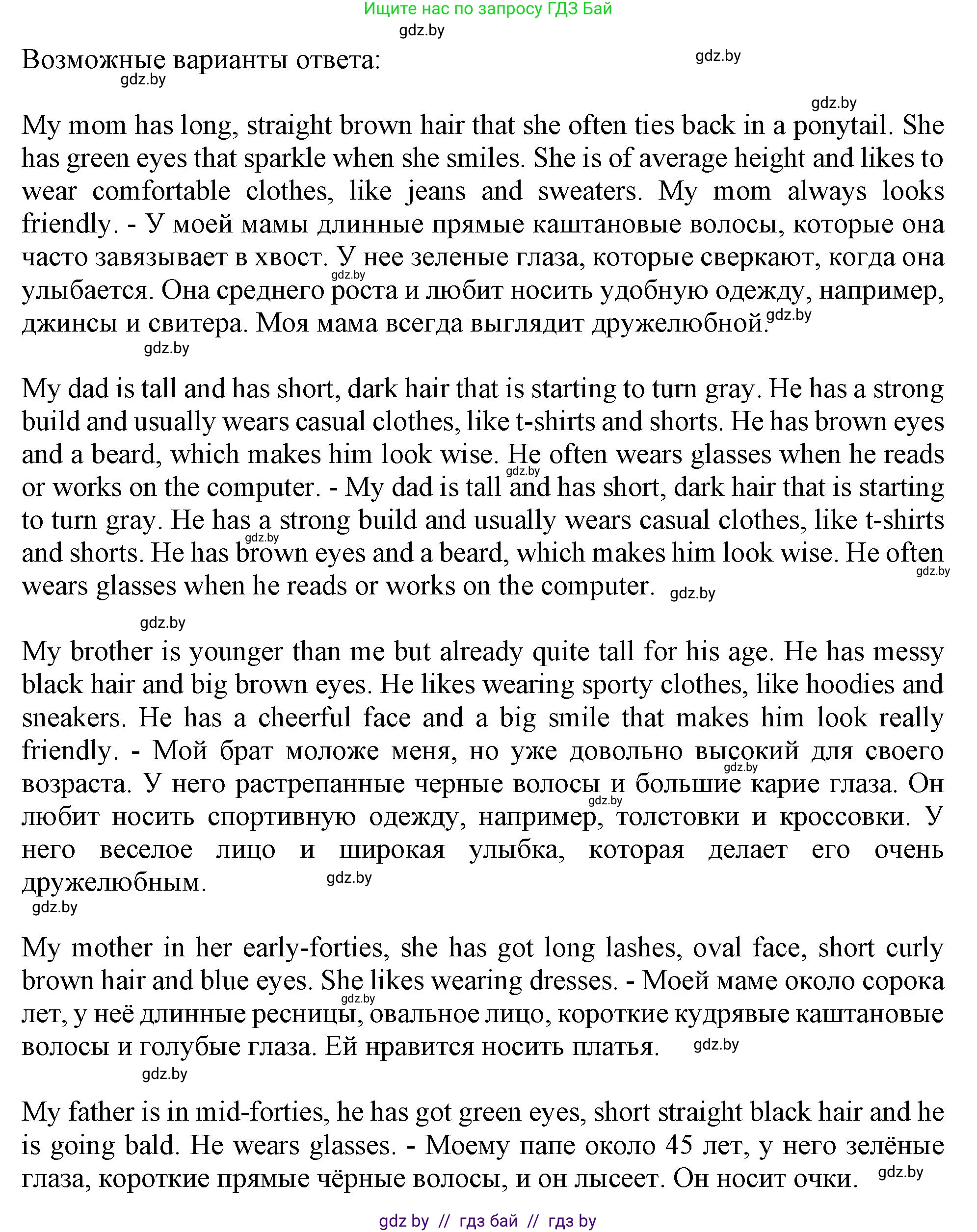 Английский язык (english), 9 класс Учебник (Student's book), авторы: Лапицкая Людмила Михайловна (Lapitskaya Ludmila), Демченко Наталья Валентиновна, Волков Андрей Валерьевич, Калишевич Алла Ивановна, Севрюкова Татьяна Юрьевна, Юхнель Наталья Валентиновна, издательство Вышэйшая школа, Минск, 2018, страница 9, номер 4, Решение 1 (продолжение 2)