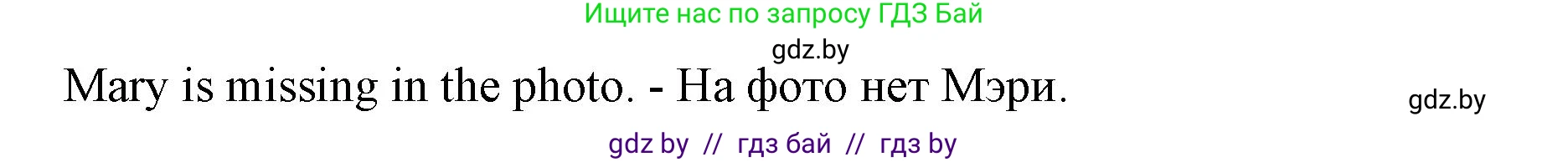 Английский язык (english), 9 класс Учебник (Student's book), авторы: Лапицкая Людмила Михайловна (Lapitskaya Ludmila), Демченко Наталья Валентиновна, Волков Андрей Валерьевич, Калишевич Алла Ивановна, Севрюкова Татьяна Юрьевна, Юхнель Наталья Валентиновна, издательство Вышэйшая школа, Минск, 2018, страница 10, номер 2, Решение 1 (продолжение 2)