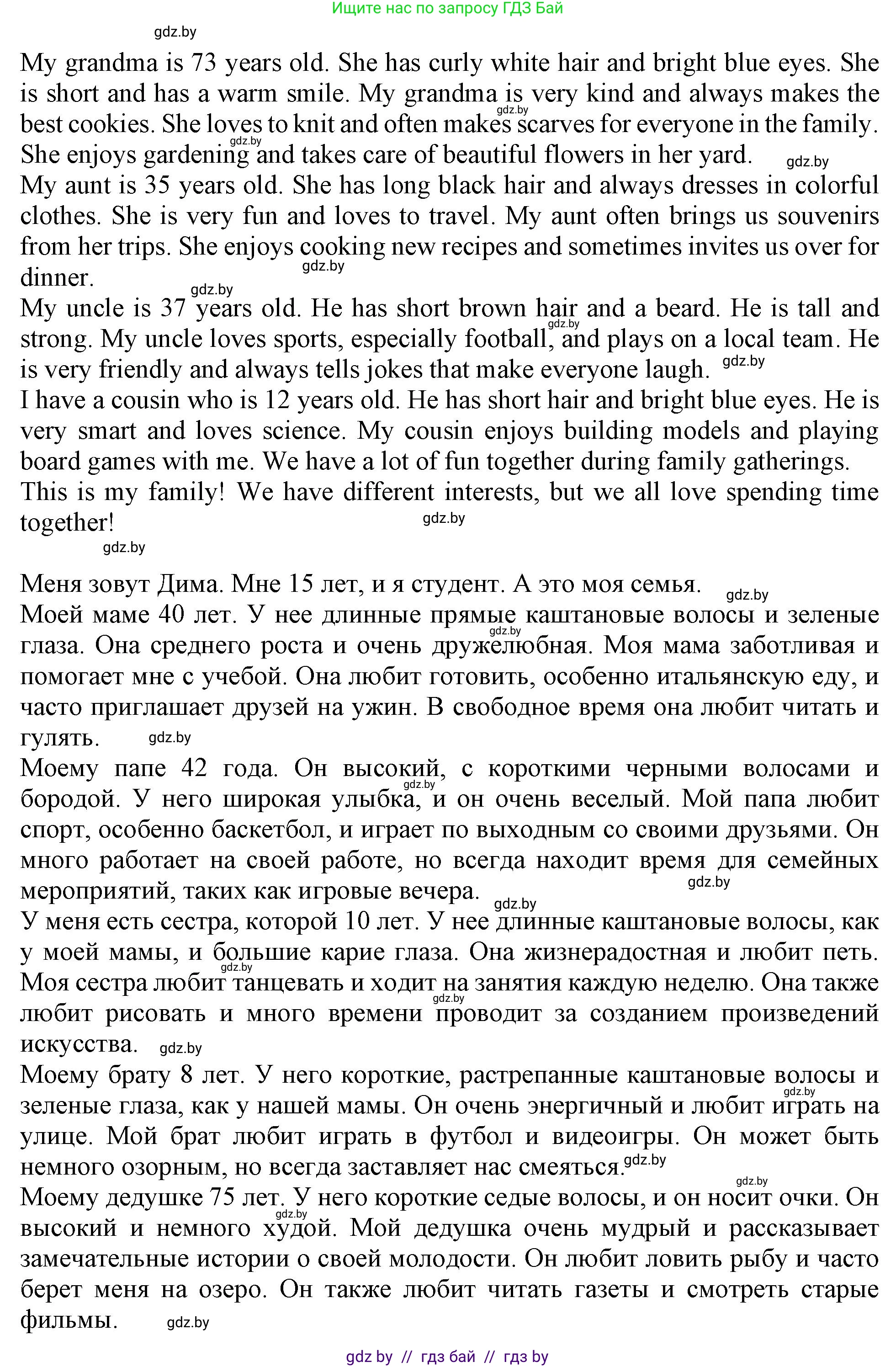 Английский язык (english), 9 класс Учебник (Student's book), авторы: Лапицкая Людмила Михайловна (Lapitskaya Ludmila), Демченко Наталья Валентиновна, Волков Андрей Валерьевич, Калишевич Алла Ивановна, Севрюкова Татьяна Юрьевна, Юхнель Наталья Валентиновна, издательство Вышэйшая школа, Минск, 2018, страница 12, номер 7, Решение 1 (продолжение 2)