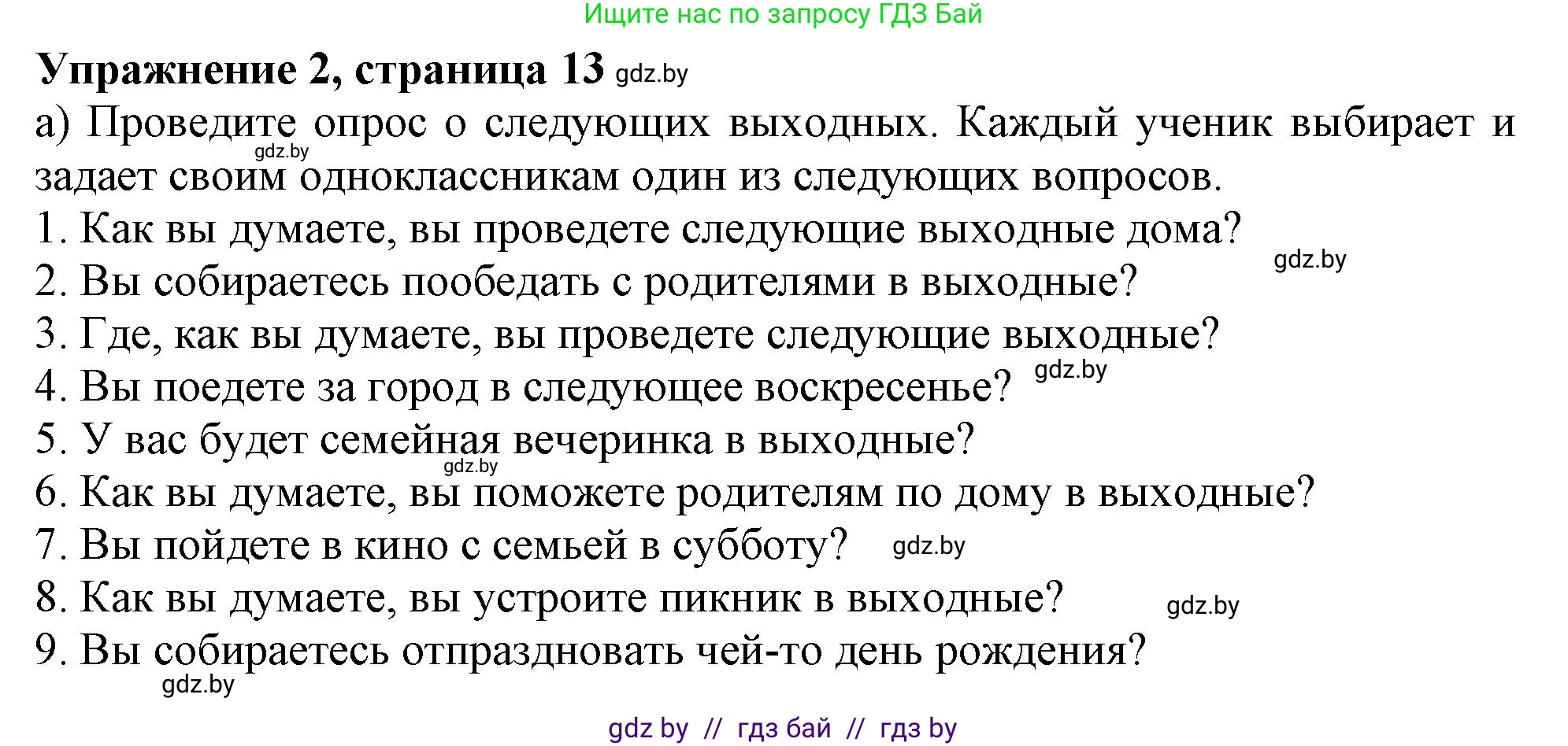 Английский язык (english), 9 класс Учебник (Student's book), авторы: Лапицкая Людмила Михайловна (Lapitskaya Ludmila), Демченко Наталья Валентиновна, Волков Андрей Валерьевич, Калишевич Алла Ивановна, Севрюкова Татьяна Юрьевна, Юхнель Наталья Валентиновна, издательство Вышэйшая школа, Минск, 2018, страница 13, номер 2, Решение 1