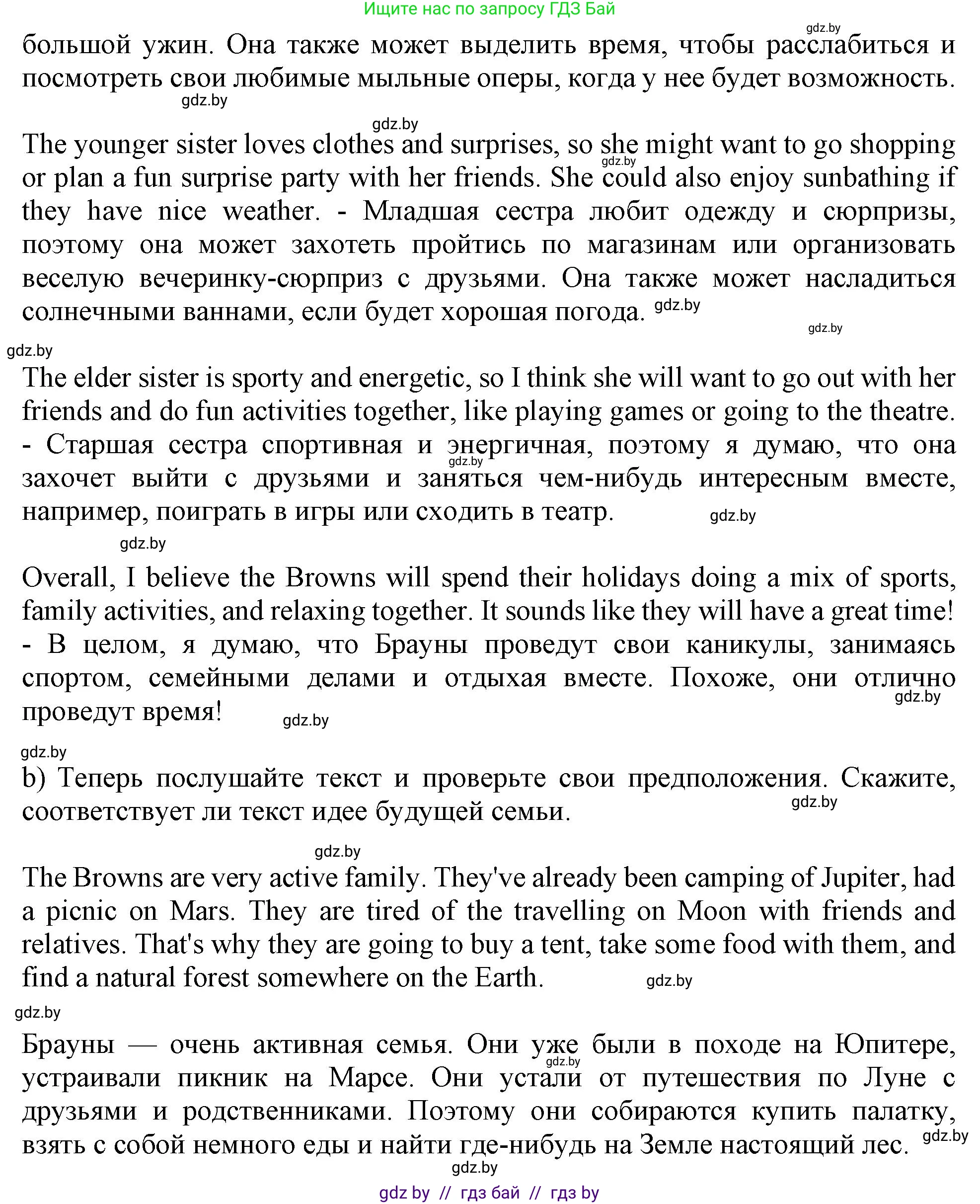 Английский язык (english), 9 класс Учебник (Student's book), авторы: Лапицкая Людмила Михайловна (Lapitskaya Ludmila), Демченко Наталья Валентиновна, Волков Андрей Валерьевич, Калишевич Алла Ивановна, Севрюкова Татьяна Юрьевна, Юхнель Наталья Валентиновна, издательство Вышэйшая школа, Минск, 2018, страница 16, номер 4, Решение 1 (продолжение 3)