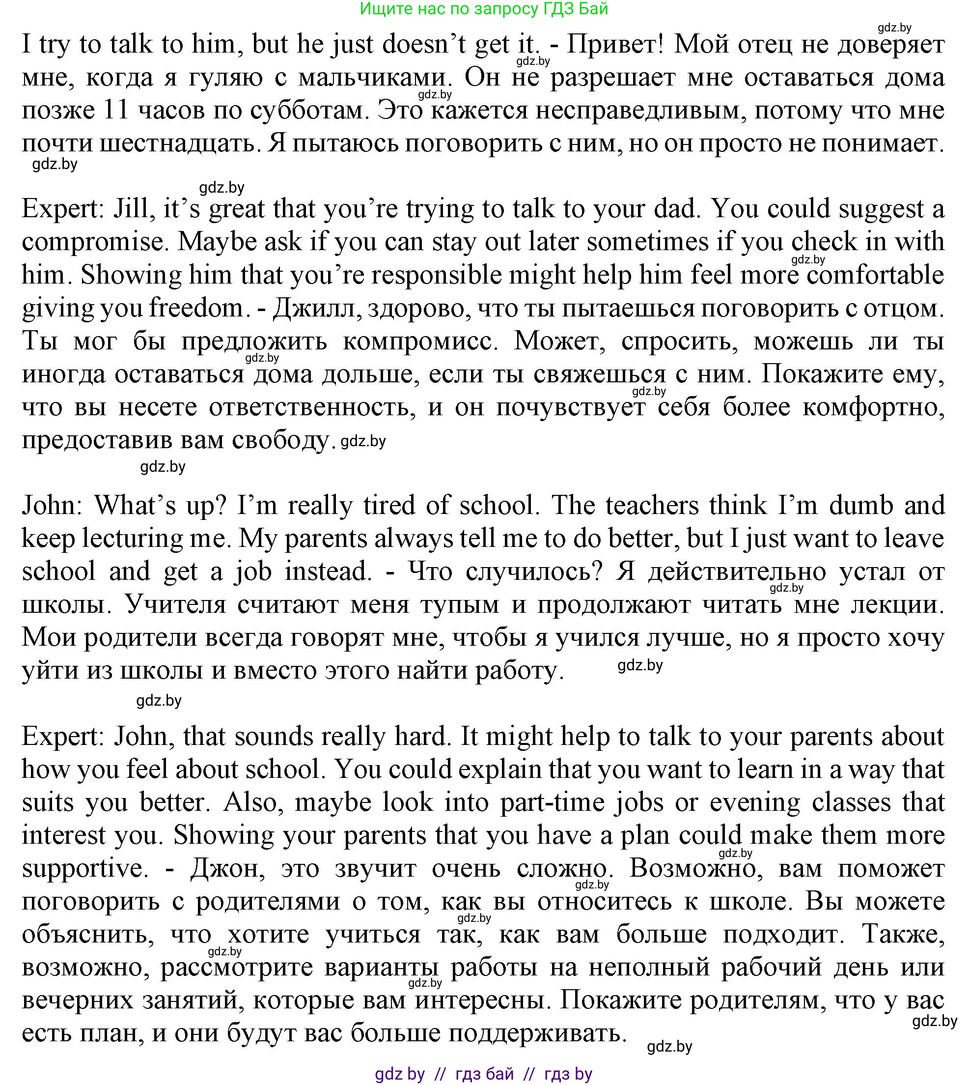 Английский язык (english), 9 класс Учебник (Student's book), авторы: Лапицкая Людмила Михайловна (Lapitskaya Ludmila), Демченко Наталья Валентиновна, Волков Андрей Валерьевич, Калишевич Алла Ивановна, Севрюкова Татьяна Юрьевна, Юхнель Наталья Валентиновна, издательство Вышэйшая школа, Минск, 2018, страница 23, номер 2, Решение 1 (продолжение 4)