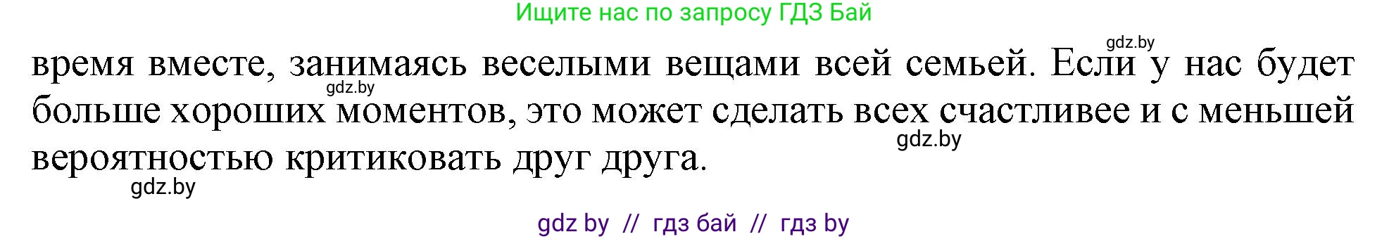 Английский язык (english), 9 класс Учебник (Student's book), авторы: Лапицкая Людмила Михайловна (Lapitskaya Ludmila), Демченко Наталья Валентиновна, Волков Андрей Валерьевич, Калишевич Алла Ивановна, Севрюкова Татьяна Юрьевна, Юхнель Наталья Валентиновна, издательство Вышэйшая школа, Минск, 2018, страница 24, номер 3, Решение 1 (продолжение 2)