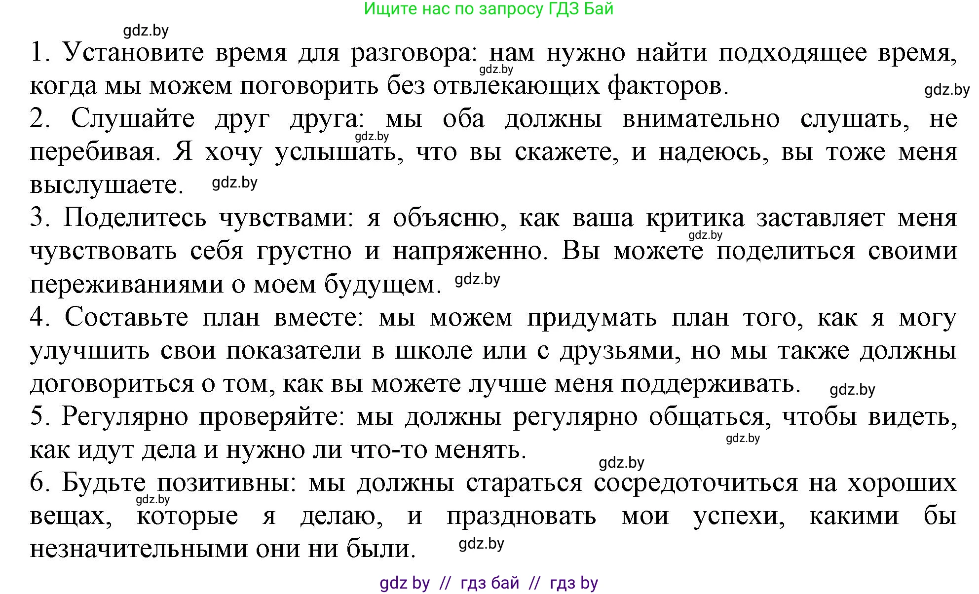 Английский язык (english), 9 класс Учебник (Student's book), авторы: Лапицкая Людмила Михайловна (Lapitskaya Ludmila), Демченко Наталья Валентиновна, Волков Андрей Валерьевич, Калишевич Алла Ивановна, Севрюкова Татьяна Юрьевна, Юхнель Наталья Валентиновна, издательство Вышэйшая школа, Минск, 2018, страница 26, номер 5, Решение 1 (продолжение 2)