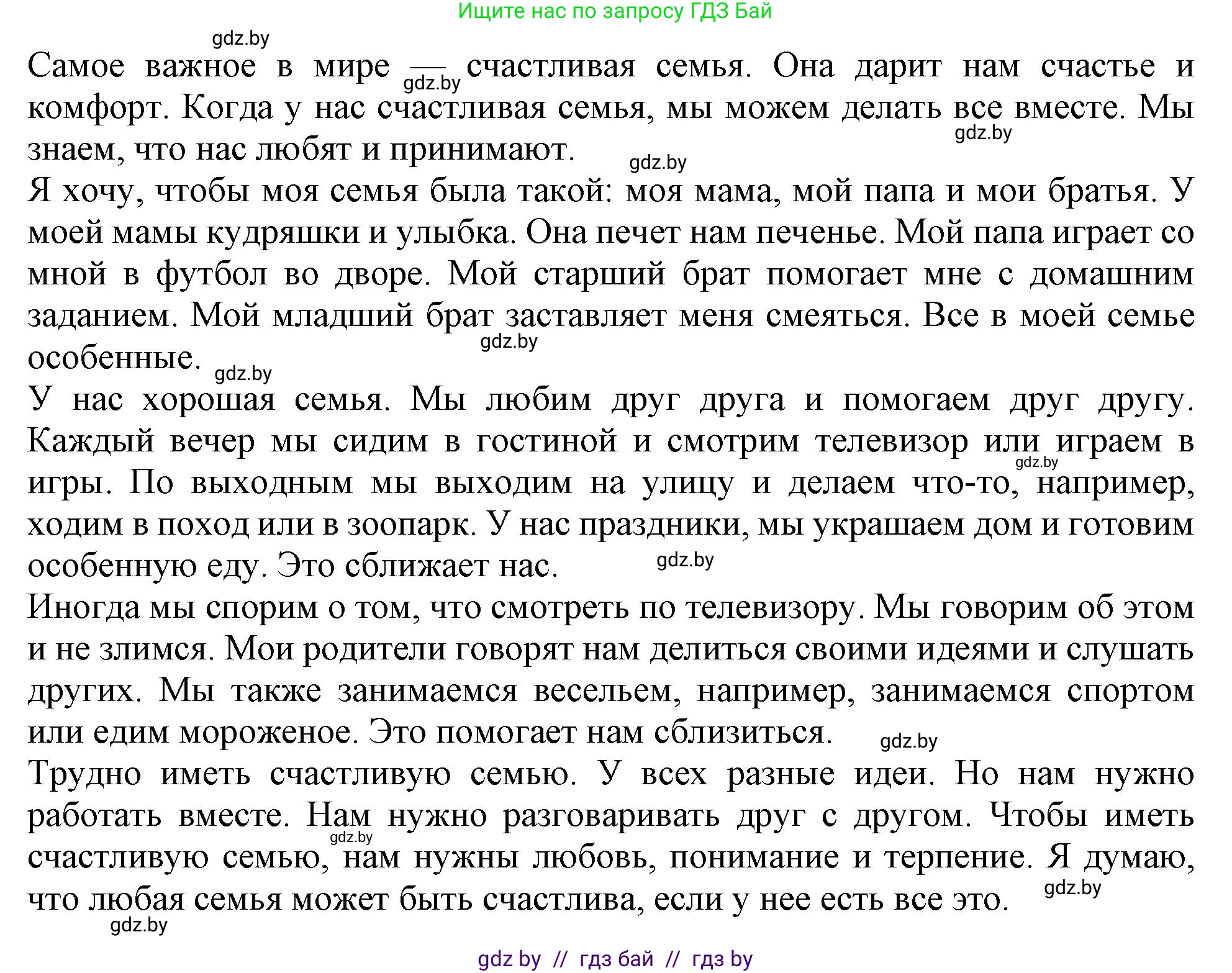 Английский язык (english), 9 класс Учебник (Student's book), авторы: Лапицкая Людмила Михайловна (Lapitskaya Ludmila), Демченко Наталья Валентиновна, Волков Андрей Валерьевич, Калишевич Алла Ивановна, Севрюкова Татьяна Юрьевна, Юхнель Наталья Валентиновна, издательство Вышэйшая школа, Минск, 2018, страница 27, номер 3, Решение 1 (продолжение 3)