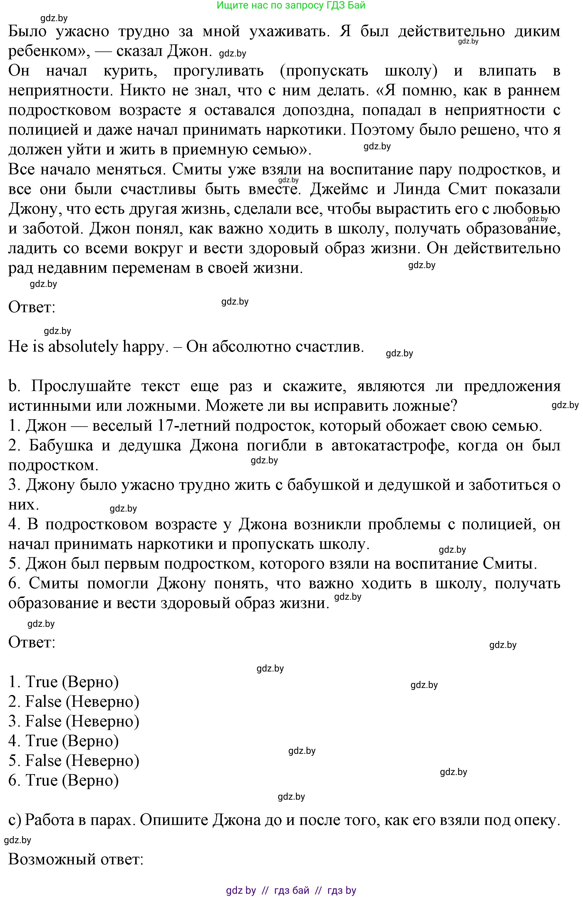 Английский язык (english), 9 класс Учебник (Student's book), авторы: Лапицкая Людмила Михайловна (Lapitskaya Ludmila), Демченко Наталья Валентиновна, Волков Андрей Валерьевич, Калишевич Алла Ивановна, Севрюкова Татьяна Юрьевна, Юхнель Наталья Валентиновна, издательство Вышэйшая школа, Минск, 2018, страница 27, номер 2, Решение 1 (продолжение 2)
