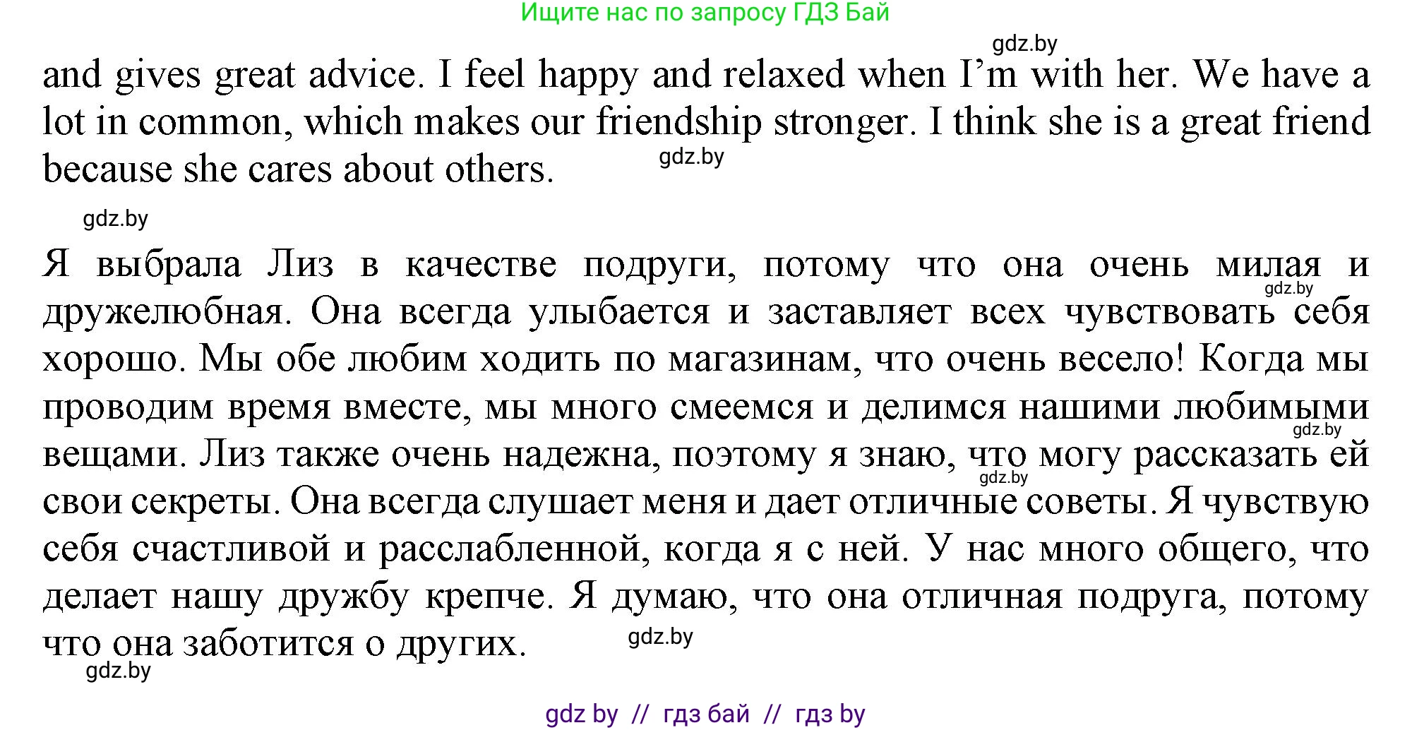 Английский язык (english), 9 класс Учебник (Student's book), авторы: Лапицкая Людмила Михайловна (Lapitskaya Ludmila), Демченко Наталья Валентиновна, Волков Андрей Валерьевич, Калишевич Алла Ивановна, Севрюкова Татьяна Юрьевна, Юхнель Наталья Валентиновна, издательство Вышэйшая школа, Минск, 2018, страница 32, номер 4, Решение 1 (продолжение 3)