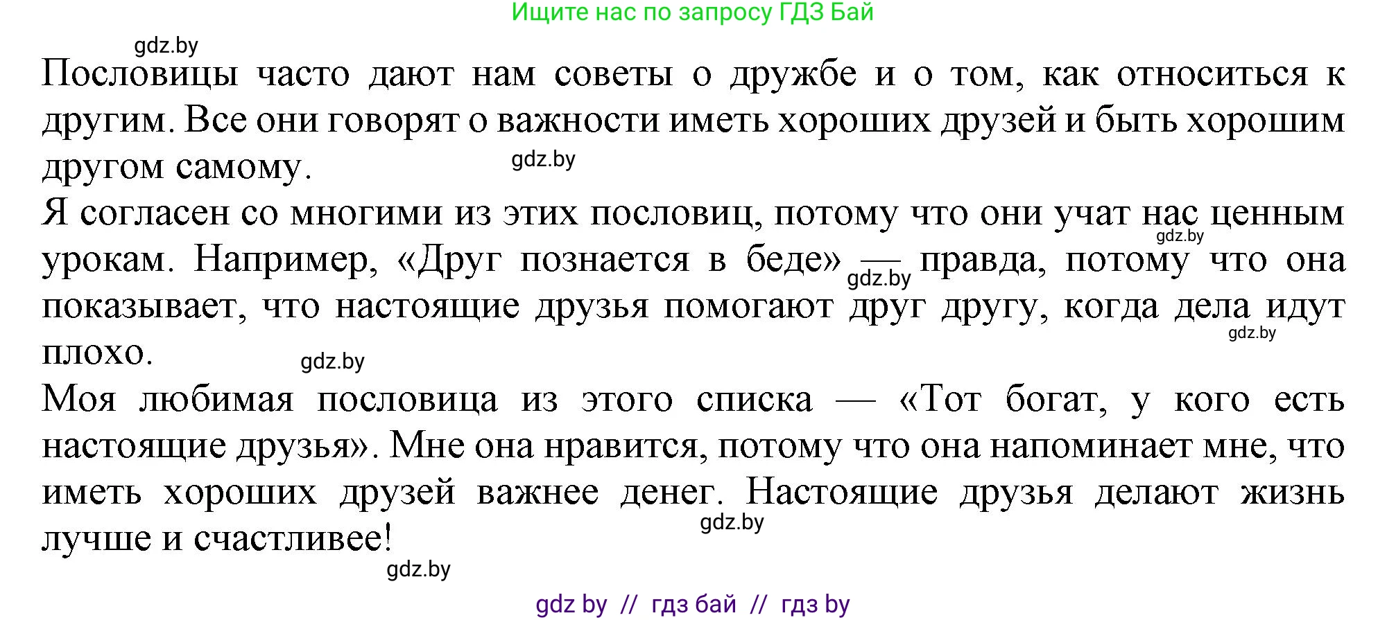 Английский язык (english), 9 класс Учебник (Student's book), авторы: Лапицкая Людмила Михайловна (Lapitskaya Ludmila), Демченко Наталья Валентиновна, Волков Андрей Валерьевич, Калишевич Алла Ивановна, Севрюкова Татьяна Юрьевна, Юхнель Наталья Валентиновна, издательство Вышэйшая школа, Минск, 2018, страница 33, номер 1, Решение 1 (продолжение 2)