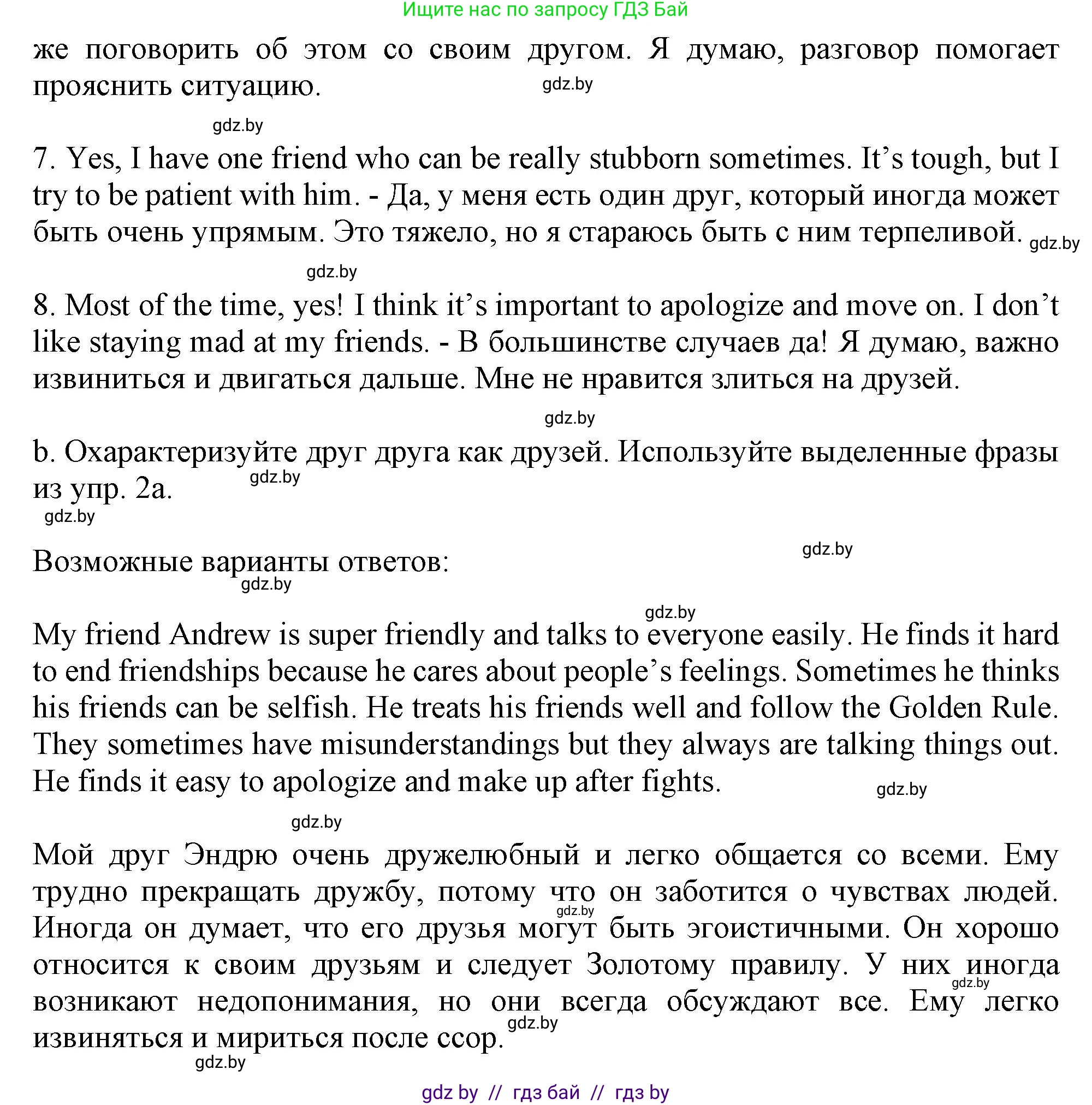 Английский язык (english), 9 класс Учебник (Student's book), авторы: Лапицкая Людмила Михайловна (Lapitskaya Ludmila), Демченко Наталья Валентиновна, Волков Андрей Валерьевич, Калишевич Алла Ивановна, Севрюкова Татьяна Юрьевна, Юхнель Наталья Валентиновна, издательство Вышэйшая школа, Минск, 2018, страница 35, номер 3, Решение 1 (продолжение 2)