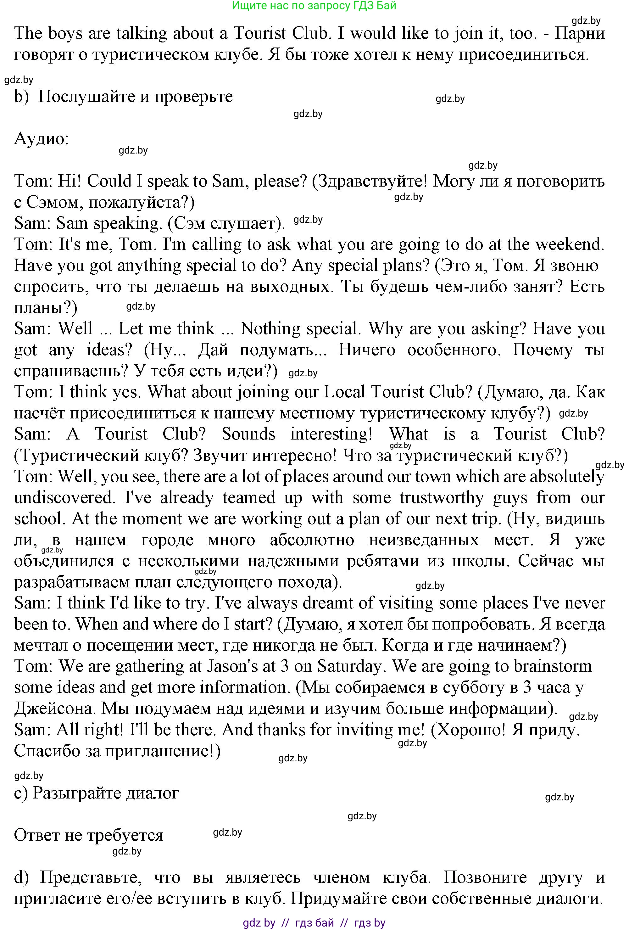 Английский язык (english), 9 класс Учебник (Student's book), авторы: Лапицкая Людмила Михайловна (Lapitskaya Ludmila), Демченко Наталья Валентиновна, Волков Андрей Валерьевич, Калишевич Алла Ивановна, Севрюкова Татьяна Юрьевна, Юхнель Наталья Валентиновна, издательство Вышэйшая школа, Минск, 2018, страница 37, номер 3, Решение 1 (продолжение 2)