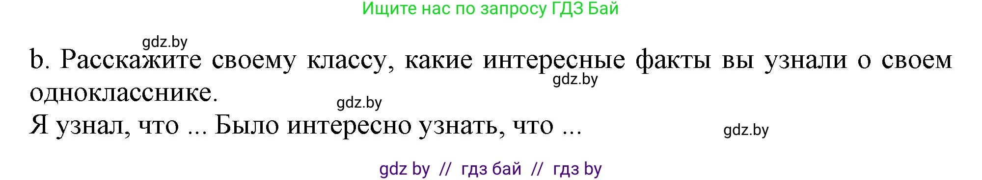 Английский язык (english), 9 класс Учебник (Student's book), авторы: Лапицкая Людмила Михайловна (Lapitskaya Ludmila), Демченко Наталья Валентиновна, Волков Андрей Валерьевич, Калишевич Алла Ивановна, Севрюкова Татьяна Юрьевна, Юхнель Наталья Валентиновна, издательство Вышэйшая школа, Минск, 2018, страница 40, номер 2, Решение 1 (продолжение 3)