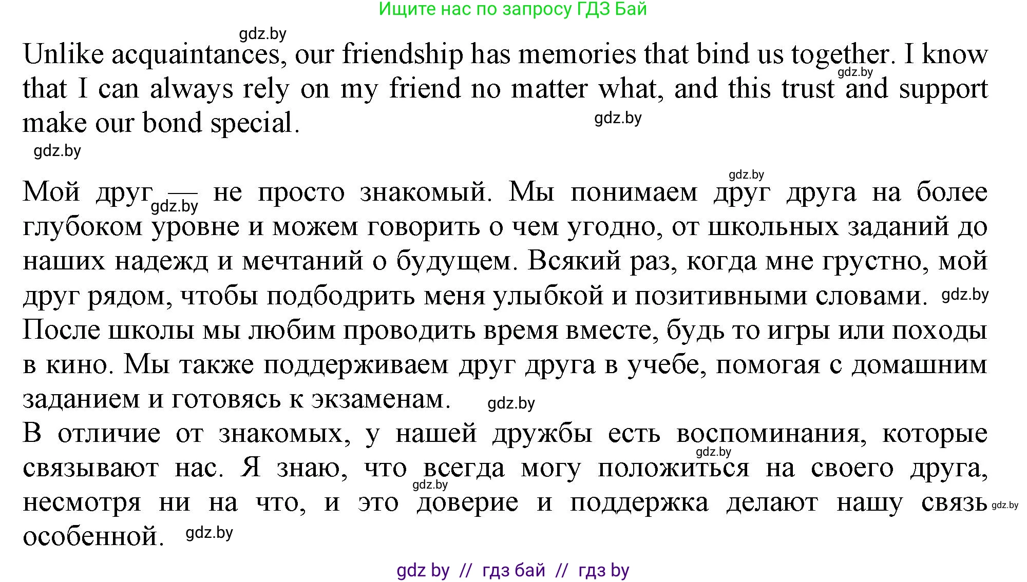 Английский язык (english), 9 класс Учебник (Student's book), авторы: Лапицкая Людмила Михайловна (Lapitskaya Ludmila), Демченко Наталья Валентиновна, Волков Андрей Валерьевич, Калишевич Алла Ивановна, Севрюкова Татьяна Юрьевна, Юхнель Наталья Валентиновна, издательство Вышэйшая школа, Минск, 2018, страница 42, номер 5, Решение 1 (продолжение 3)