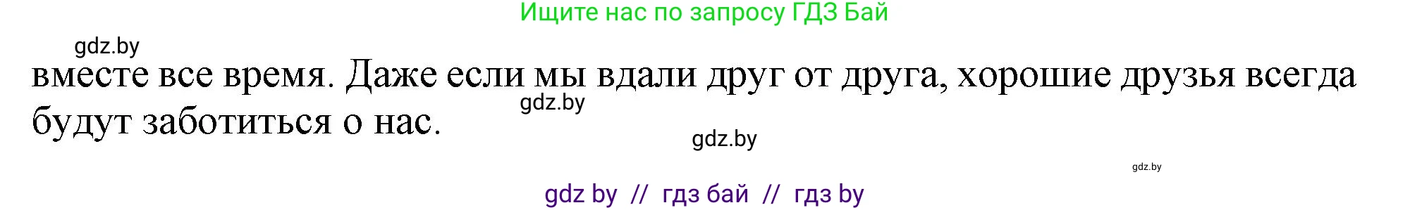 Английский язык (english), 9 класс Учебник (Student's book), авторы: Лапицкая Людмила Михайловна (Lapitskaya Ludmila), Демченко Наталья Валентиновна, Волков Андрей Валерьевич, Калишевич Алла Ивановна, Севрюкова Татьяна Юрьевна, Юхнель Наталья Валентиновна, издательство Вышэйшая школа, Минск, 2018, страница 45, номер 1, Решение 1 (продолжение 2)