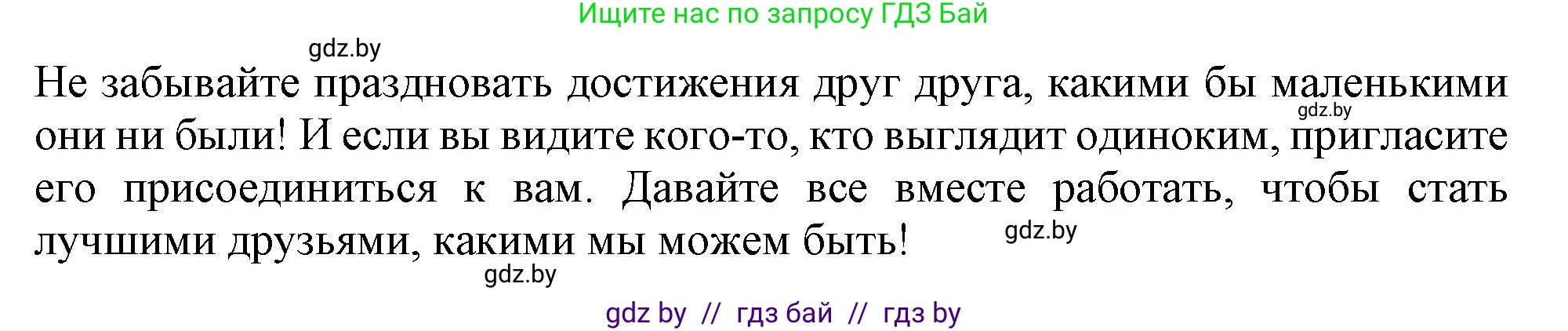 Английский язык (english), 9 класс Учебник (Student's book), авторы: Лапицкая Людмила Михайловна (Lapitskaya Ludmila), Демченко Наталья Валентиновна, Волков Андрей Валерьевич, Калишевич Алла Ивановна, Севрюкова Татьяна Юрьевна, Юхнель Наталья Валентиновна, издательство Вышэйшая школа, Минск, 2018, страница 46, номер 3, Решение 1 (продолжение 3)