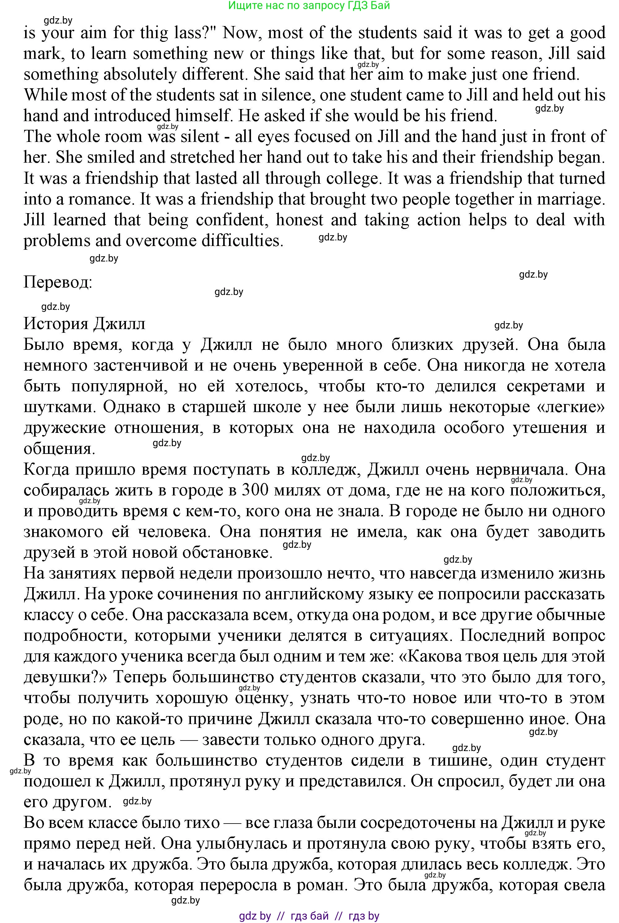 Английский язык (english), 9 класс Учебник (Student's book), авторы: Лапицкая Людмила Михайловна (Lapitskaya Ludmila), Демченко Наталья Валентиновна, Волков Андрей Валерьевич, Калишевич Алла Ивановна, Севрюкова Татьяна Юрьевна, Юхнель Наталья Валентиновна, издательство Вышэйшая школа, Минск, 2018, страница 48, номер 3, Решение 1 (продолжение 2)