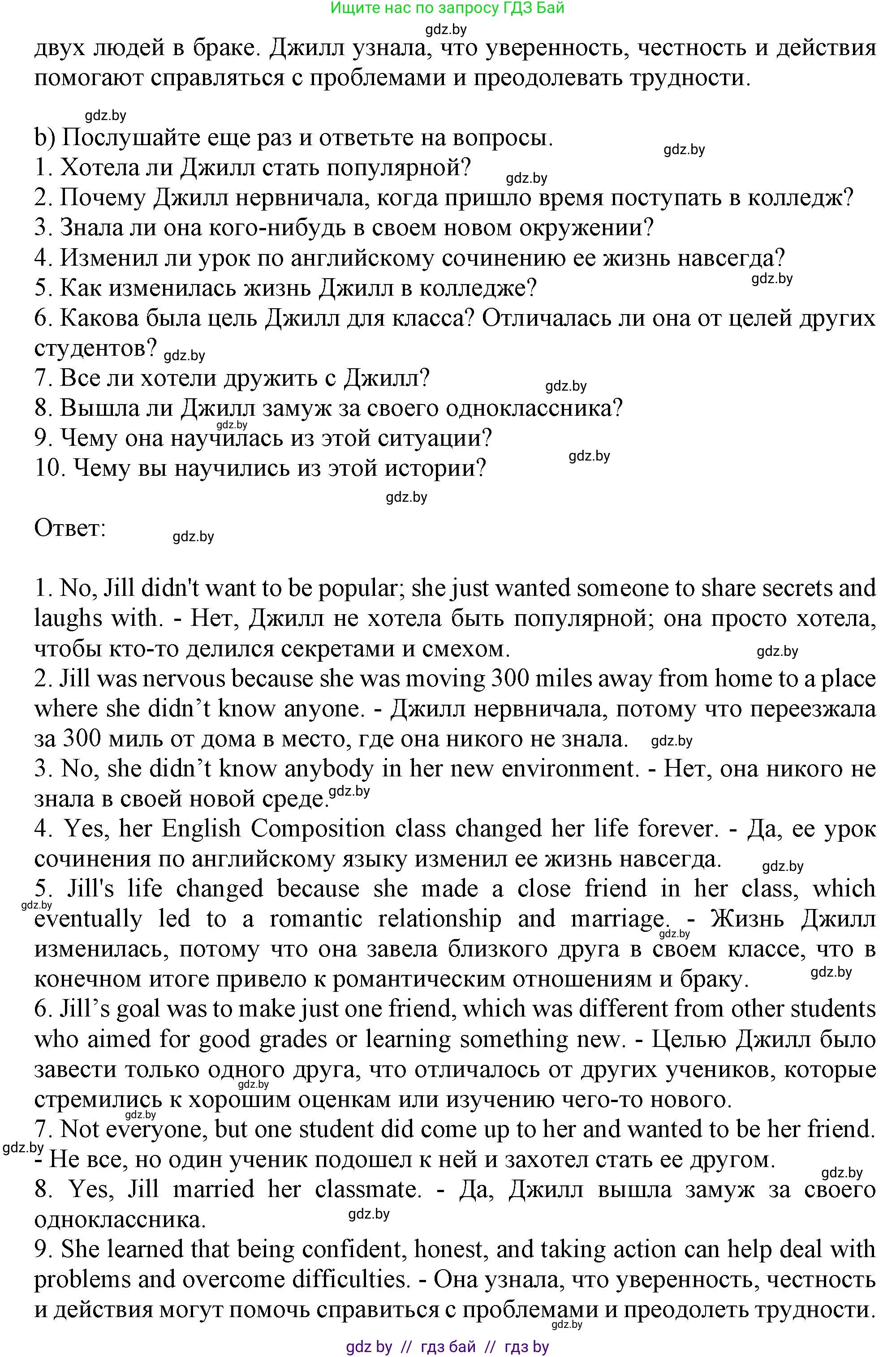 Английский язык (english), 9 класс Учебник (Student's book), авторы: Лапицкая Людмила Михайловна (Lapitskaya Ludmila), Демченко Наталья Валентиновна, Волков Андрей Валерьевич, Калишевич Алла Ивановна, Севрюкова Татьяна Юрьевна, Юхнель Наталья Валентиновна, издательство Вышэйшая школа, Минск, 2018, страница 48, номер 3, Решение 1 (продолжение 3)