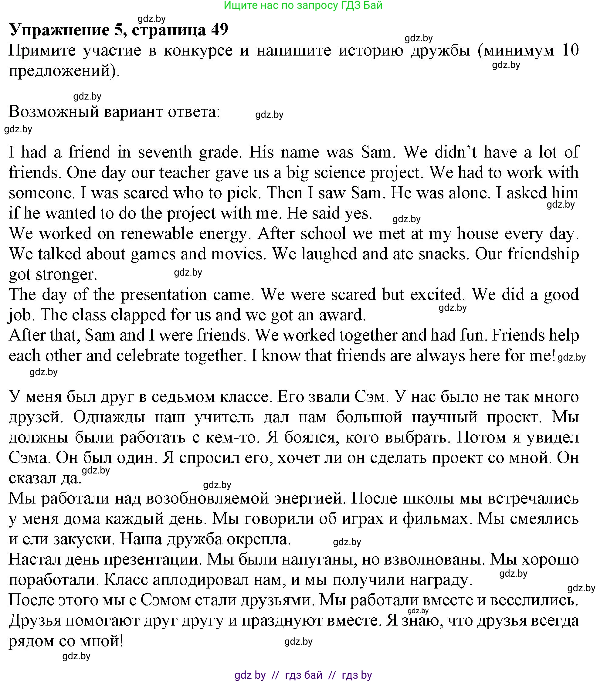 Английский язык (english), 9 класс Учебник (Student's book), авторы: Лапицкая Людмила Михайловна (Lapitskaya Ludmila), Демченко Наталья Валентиновна, Волков Андрей Валерьевич, Калишевич Алла Ивановна, Севрюкова Татьяна Юрьевна, Юхнель Наталья Валентиновна, издательство Вышэйшая школа, Минск, 2018, страница 48, номер 5, Решение 1