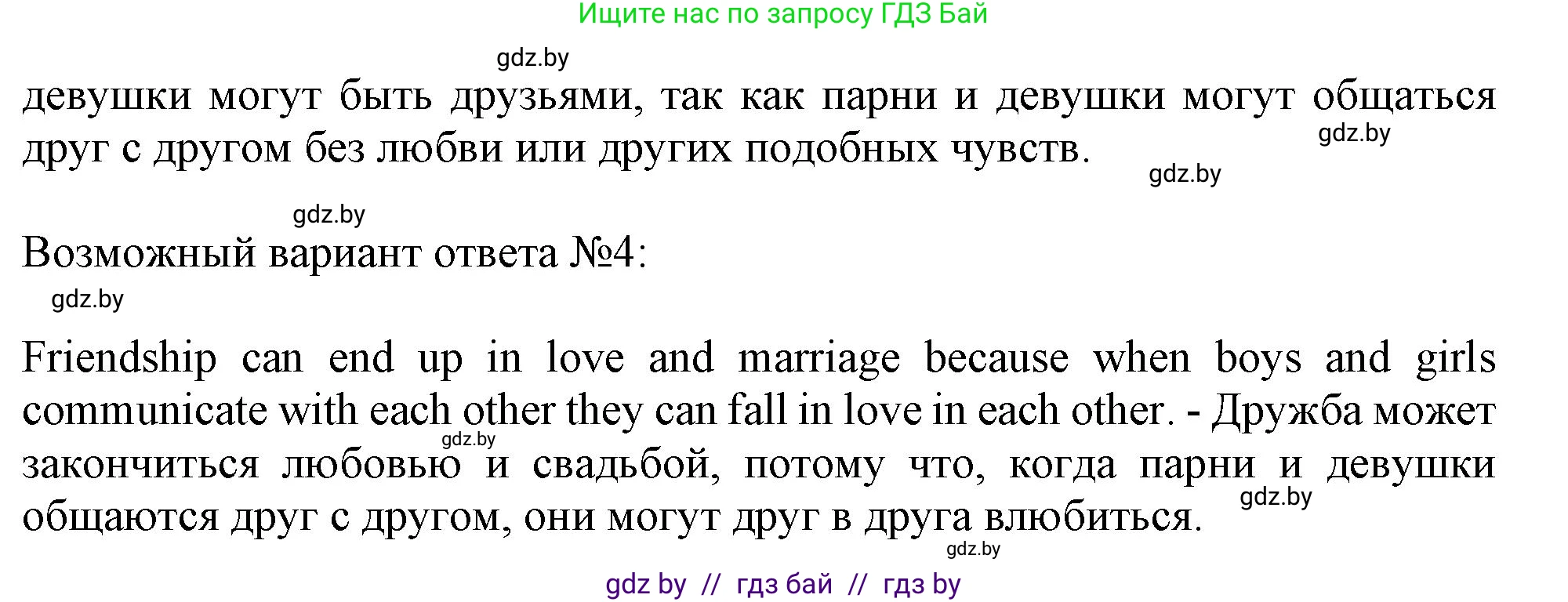 Английский язык (english), 9 класс Учебник (Student's book), авторы: Лапицкая Людмила Михайловна (Lapitskaya Ludmila), Демченко Наталья Валентиновна, Волков Андрей Валерьевич, Калишевич Алла Ивановна, Севрюкова Татьяна Юрьевна, Юхнель Наталья Валентиновна, издательство Вышэйшая школа, Минск, 2018, страница 49, номер 1, Решение 1 (продолжение 2)