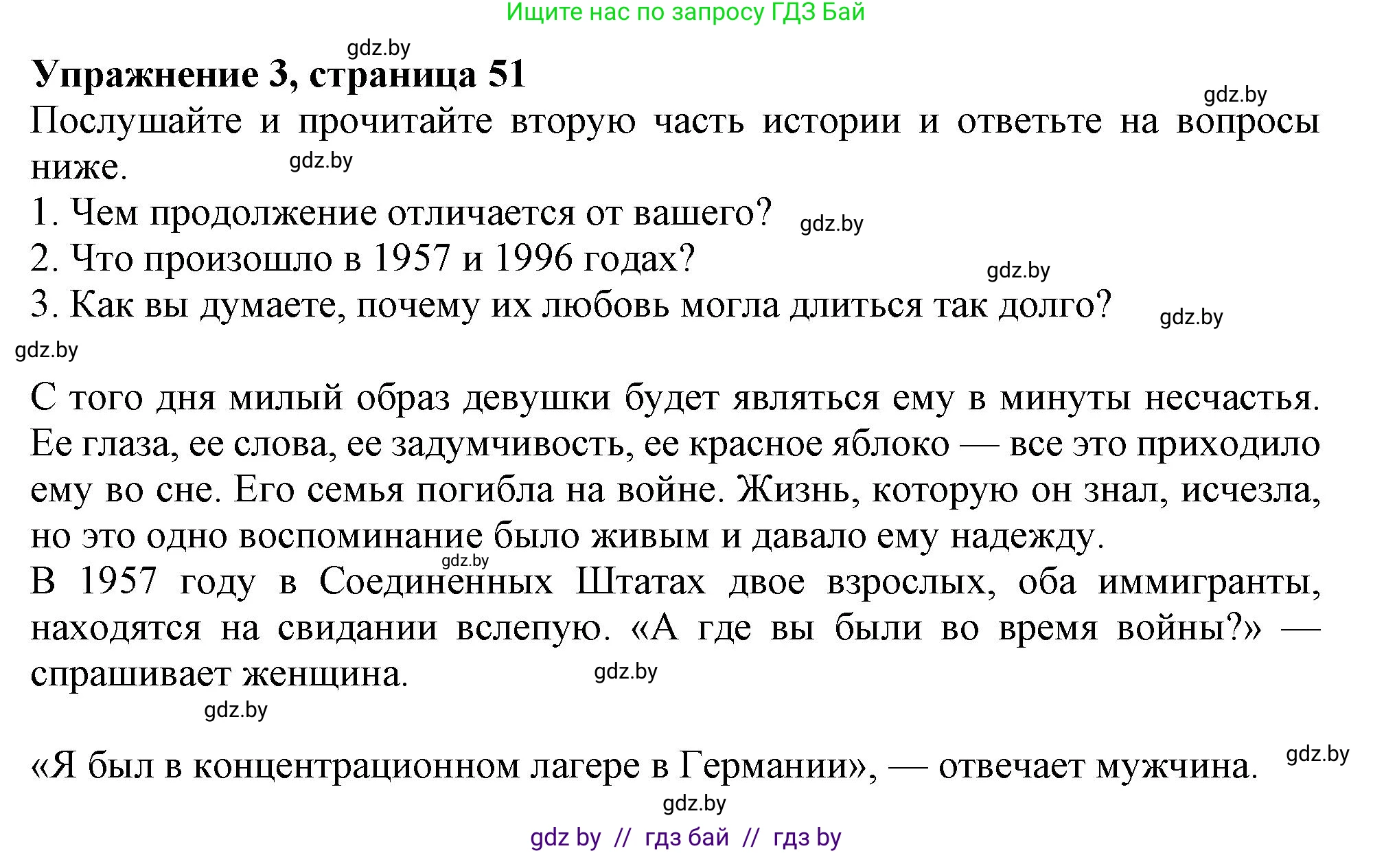 Английский язык (english), 9 класс Учебник (Student's book), авторы: Лапицкая Людмила Михайловна (Lapitskaya Ludmila), Демченко Наталья Валентиновна, Волков Андрей Валерьевич, Калишевич Алла Ивановна, Севрюкова Татьяна Юрьевна, Юхнель Наталья Валентиновна, издательство Вышэйшая школа, Минск, 2018, страница 51, номер 3, Решение 1