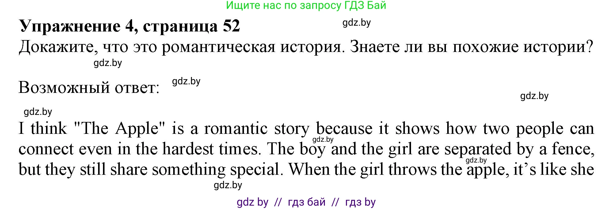 Английский язык (english), 9 класс Учебник (Student's book), авторы: Лапицкая Людмила Михайловна (Lapitskaya Ludmila), Демченко Наталья Валентиновна, Волков Андрей Валерьевич, Калишевич Алла Ивановна, Севрюкова Татьяна Юрьевна, Юхнель Наталья Валентиновна, издательство Вышэйшая школа, Минск, 2018, страница 52, номер 4, Решение 1