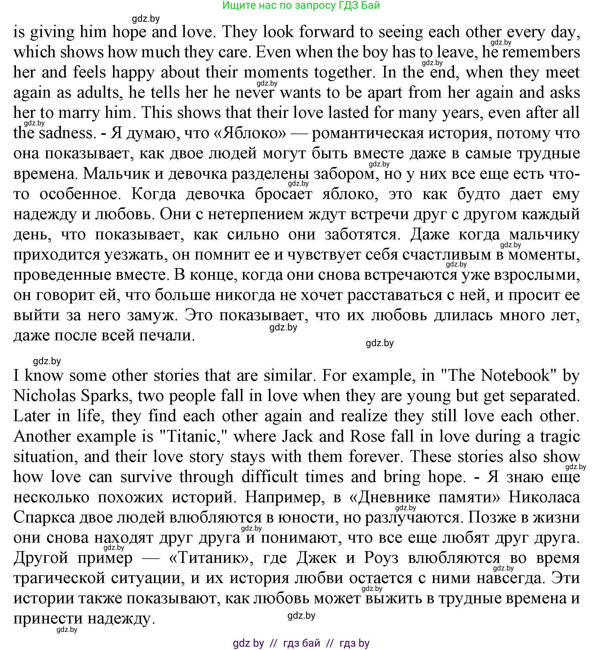 Английский язык (english), 9 класс Учебник (Student's book), авторы: Лапицкая Людмила Михайловна (Lapitskaya Ludmila), Демченко Наталья Валентиновна, Волков Андрей Валерьевич, Калишевич Алла Ивановна, Севрюкова Татьяна Юрьевна, Юхнель Наталья Валентиновна, издательство Вышэйшая школа, Минск, 2018, страница 52, номер 4, Решение 1 (продолжение 2)
