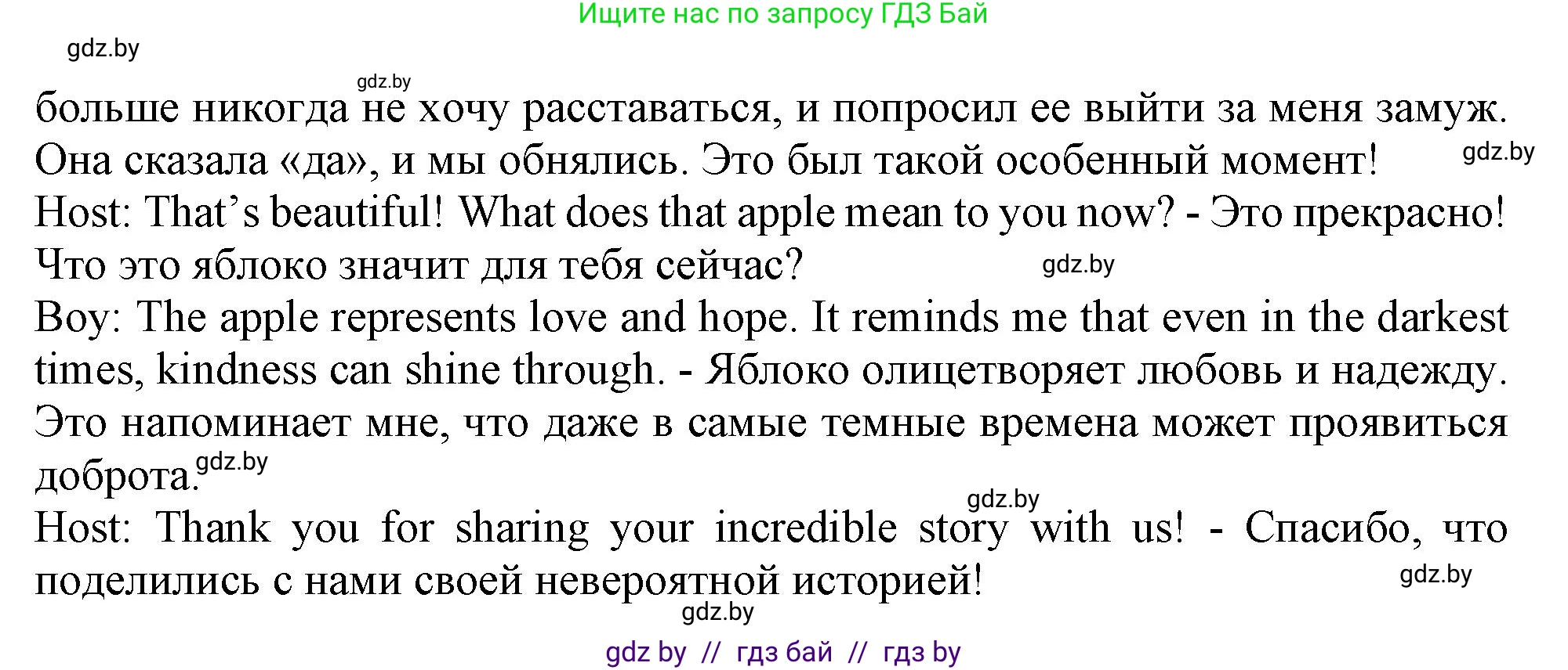 Английский язык (english), 9 класс Учебник (Student's book), авторы: Лапицкая Людмила Михайловна (Lapitskaya Ludmila), Демченко Наталья Валентиновна, Волков Андрей Валерьевич, Калишевич Алла Ивановна, Севрюкова Татьяна Юрьевна, Юхнель Наталья Валентиновна, издательство Вышэйшая школа, Минск, 2018, страница 52, номер 5, Решение 1 (продолжение 3)